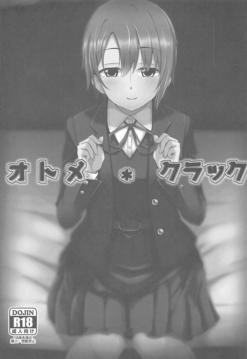 Otome Crack page 2 full