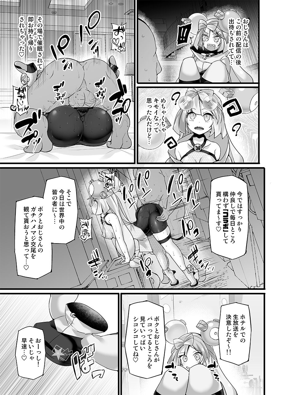 Pokémon Gym Leader Nanjamo Kyousei Saimin Haisin page 6 full