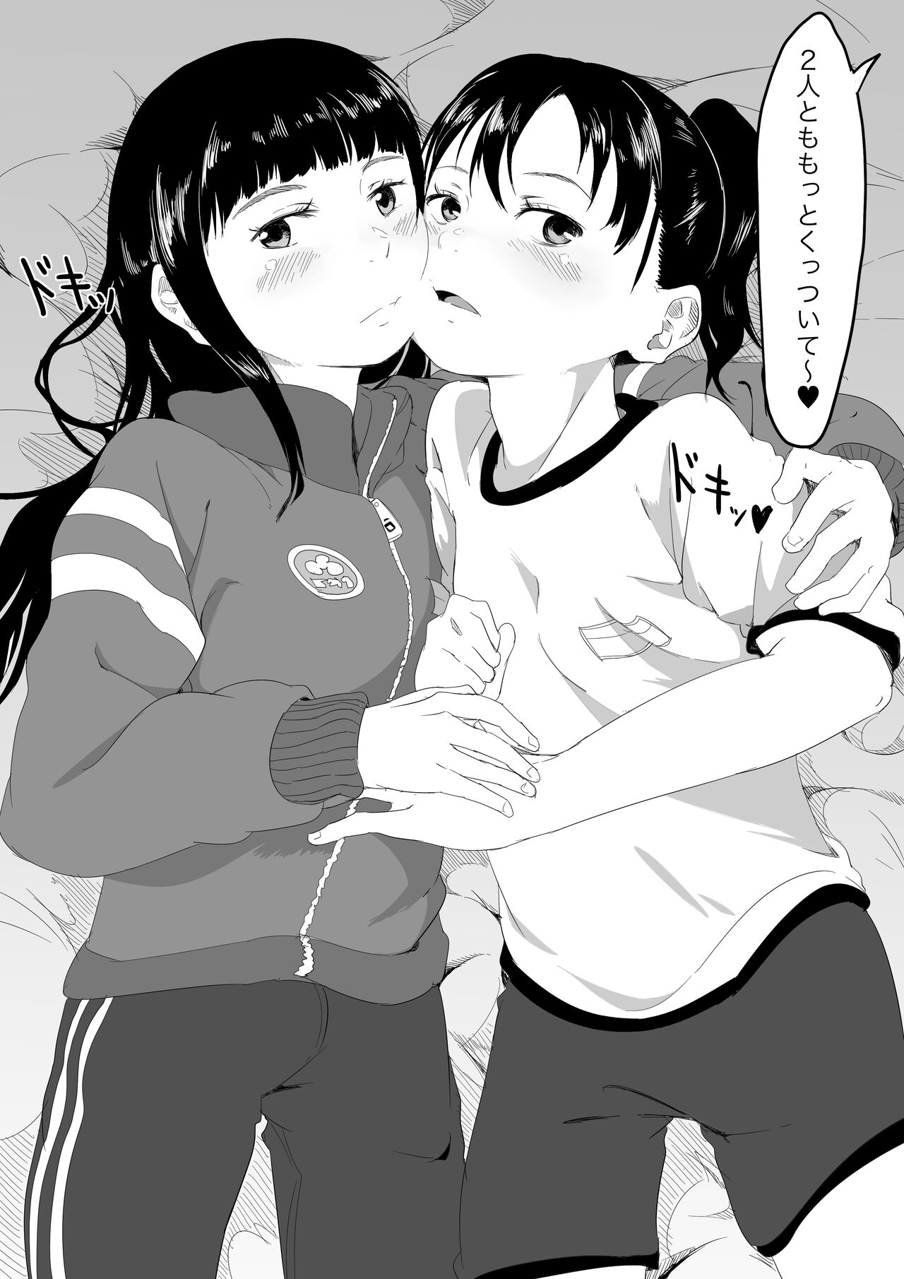 Uraura! Asai Koukou Monogatari 2 page 10 full