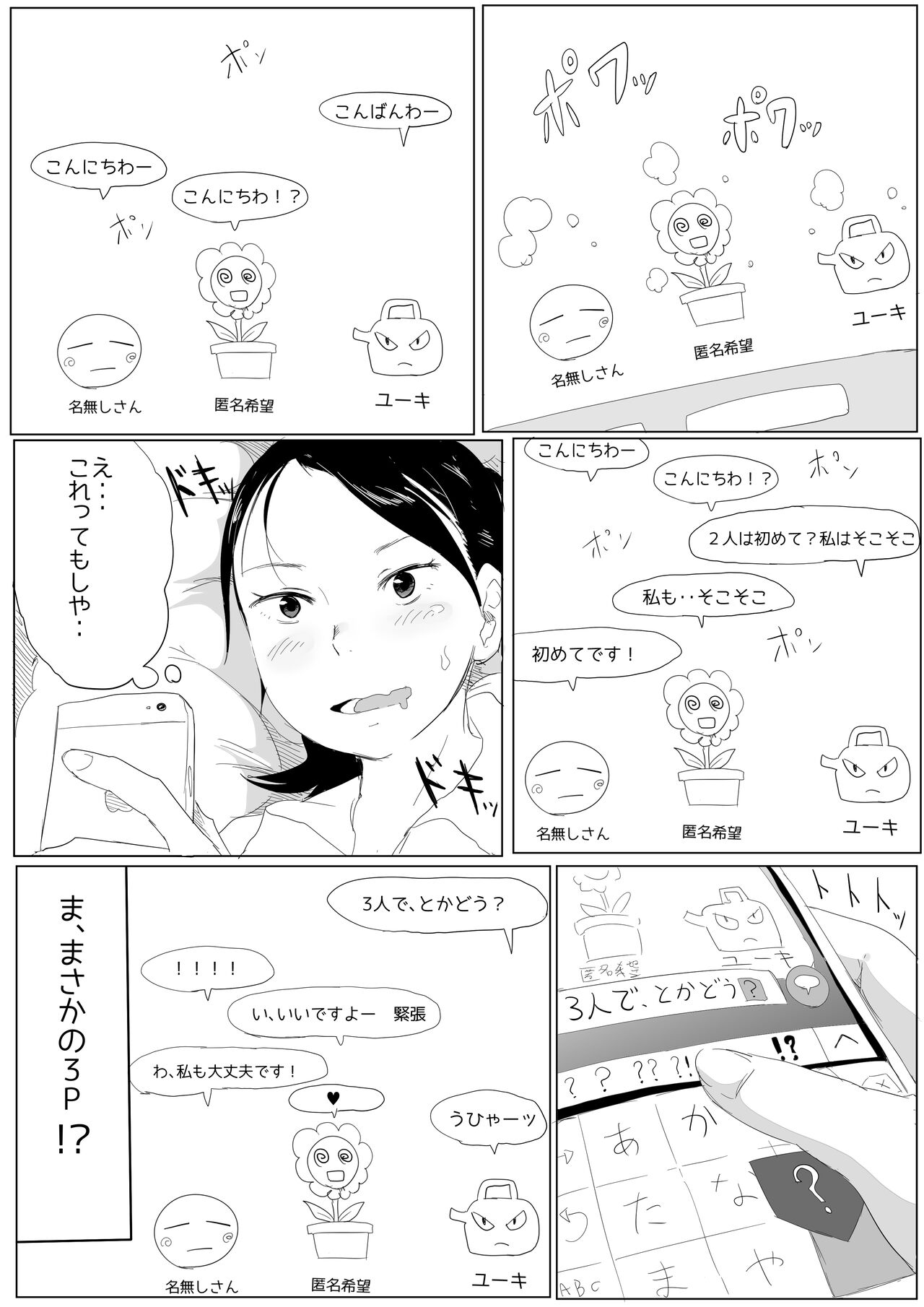 Uraura! Asai Koukou Monogatari 2 page 4 full