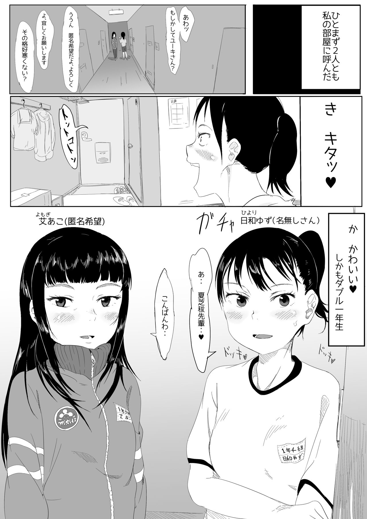 Uraura! Asai Koukou Monogatari 2 page 5 full