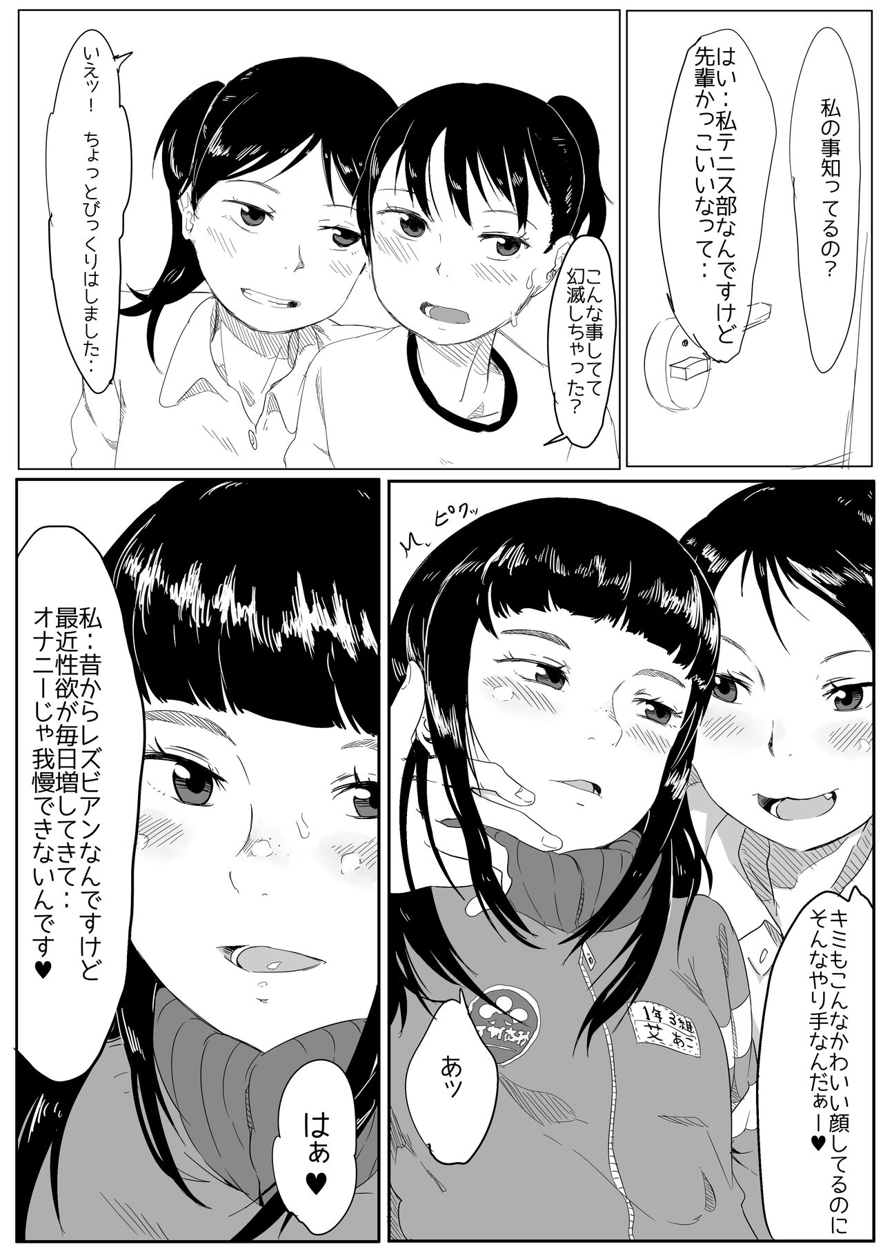 Uraura! Asai Koukou Monogatari 2 page 6 full