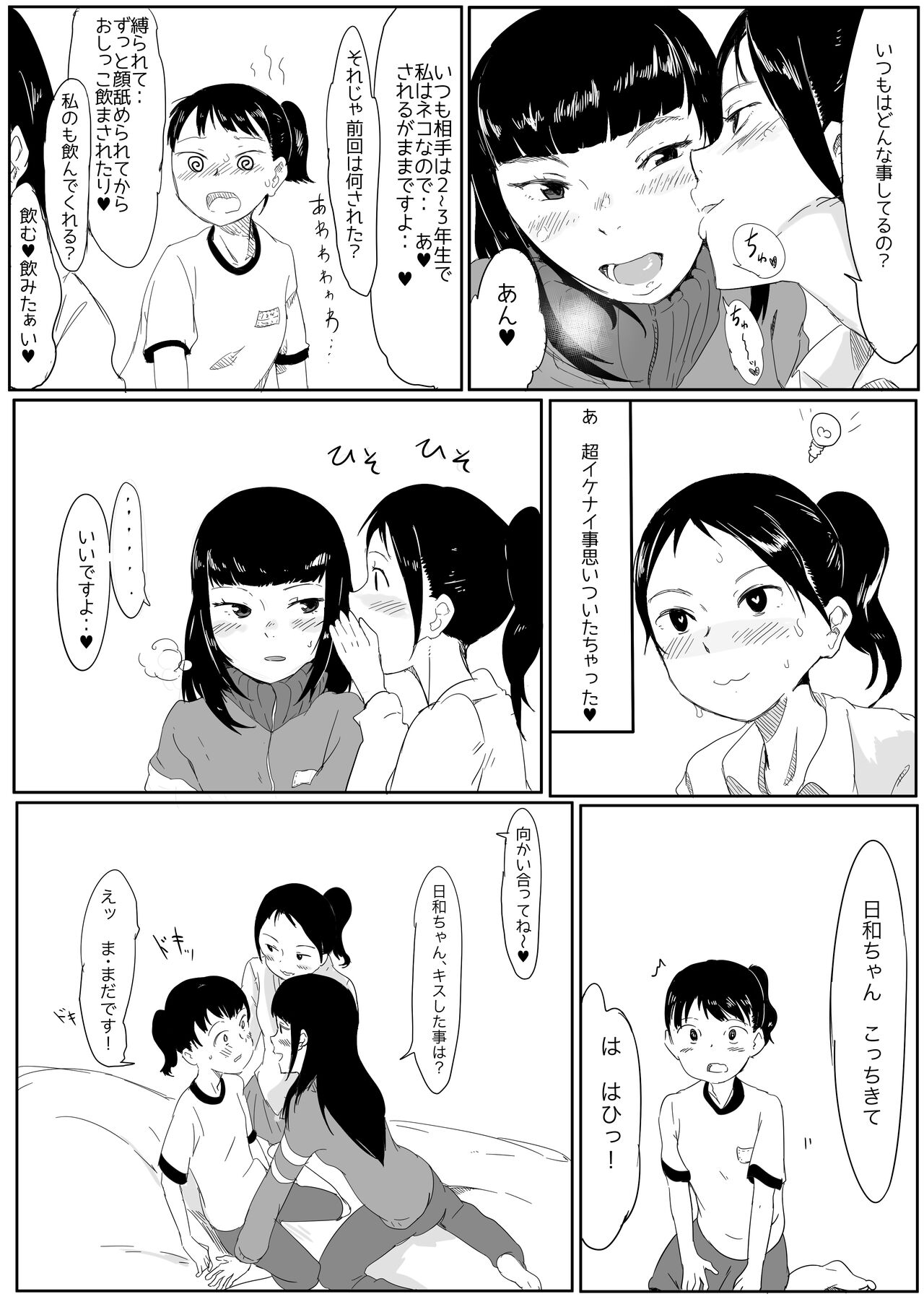 Uraura! Asai Koukou Monogatari 2 page 7 full