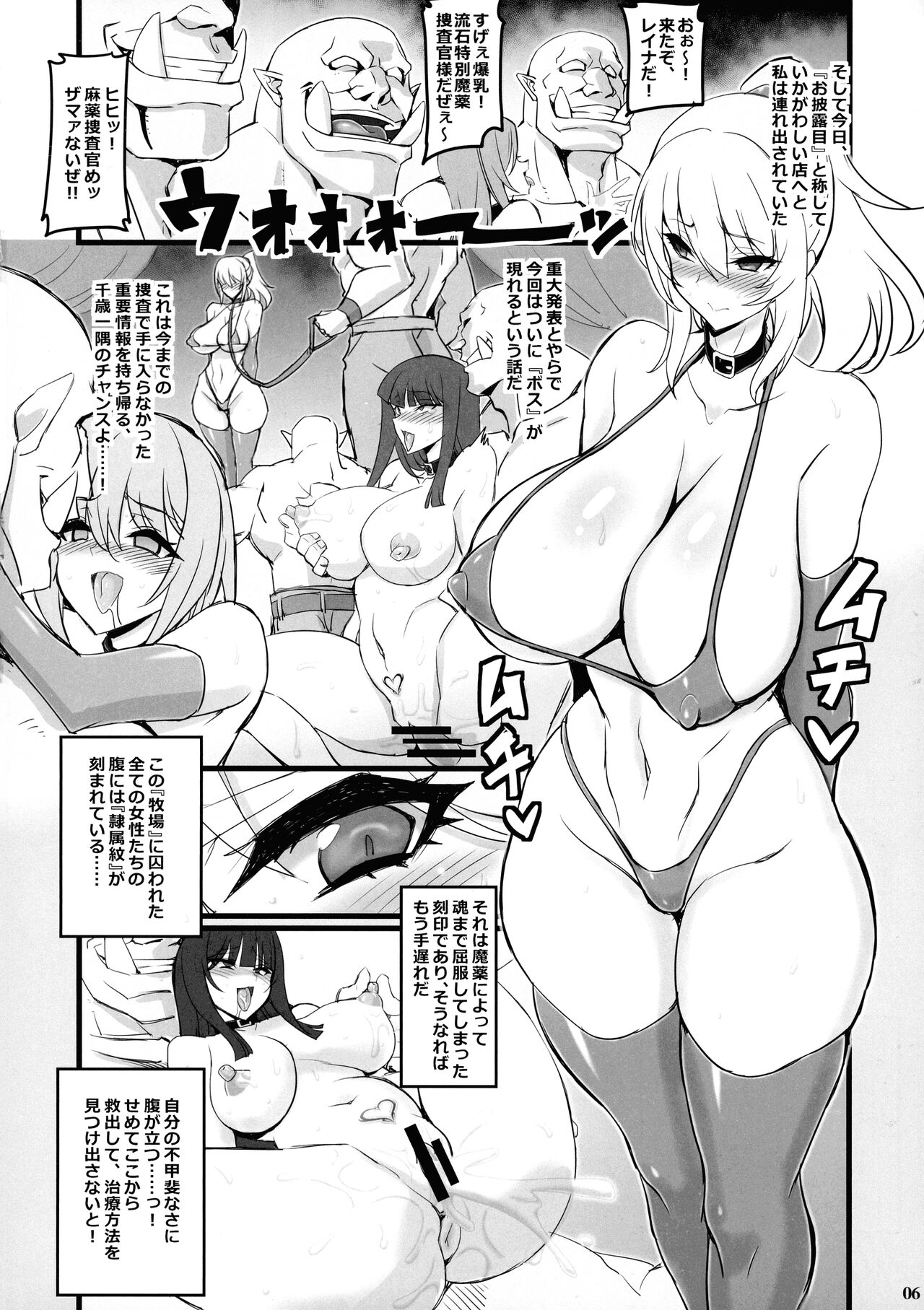 Mayaku Sousakan Reina & Melissa page 6 full