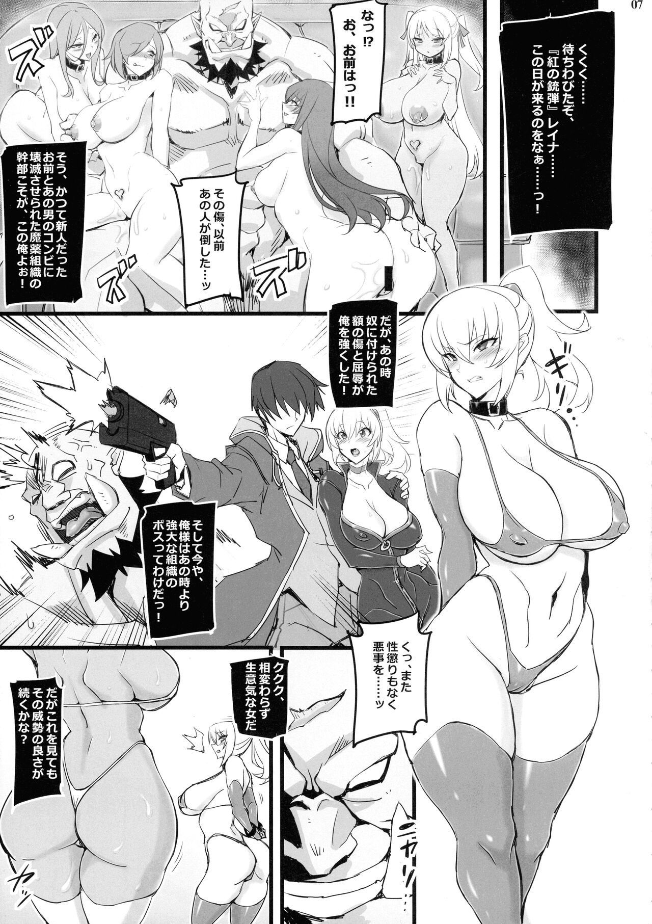 Mayaku Sousakan Reina & Melissa page 7 full