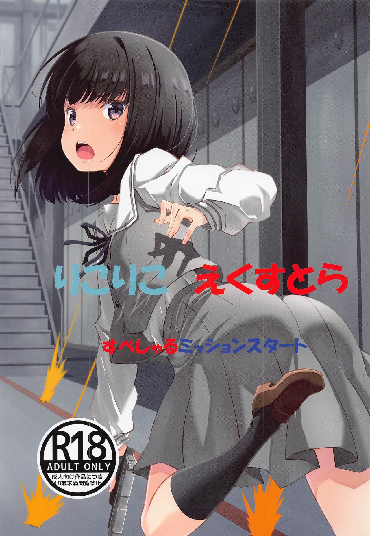 LycoReco Extra Special Mission Start page 10 full