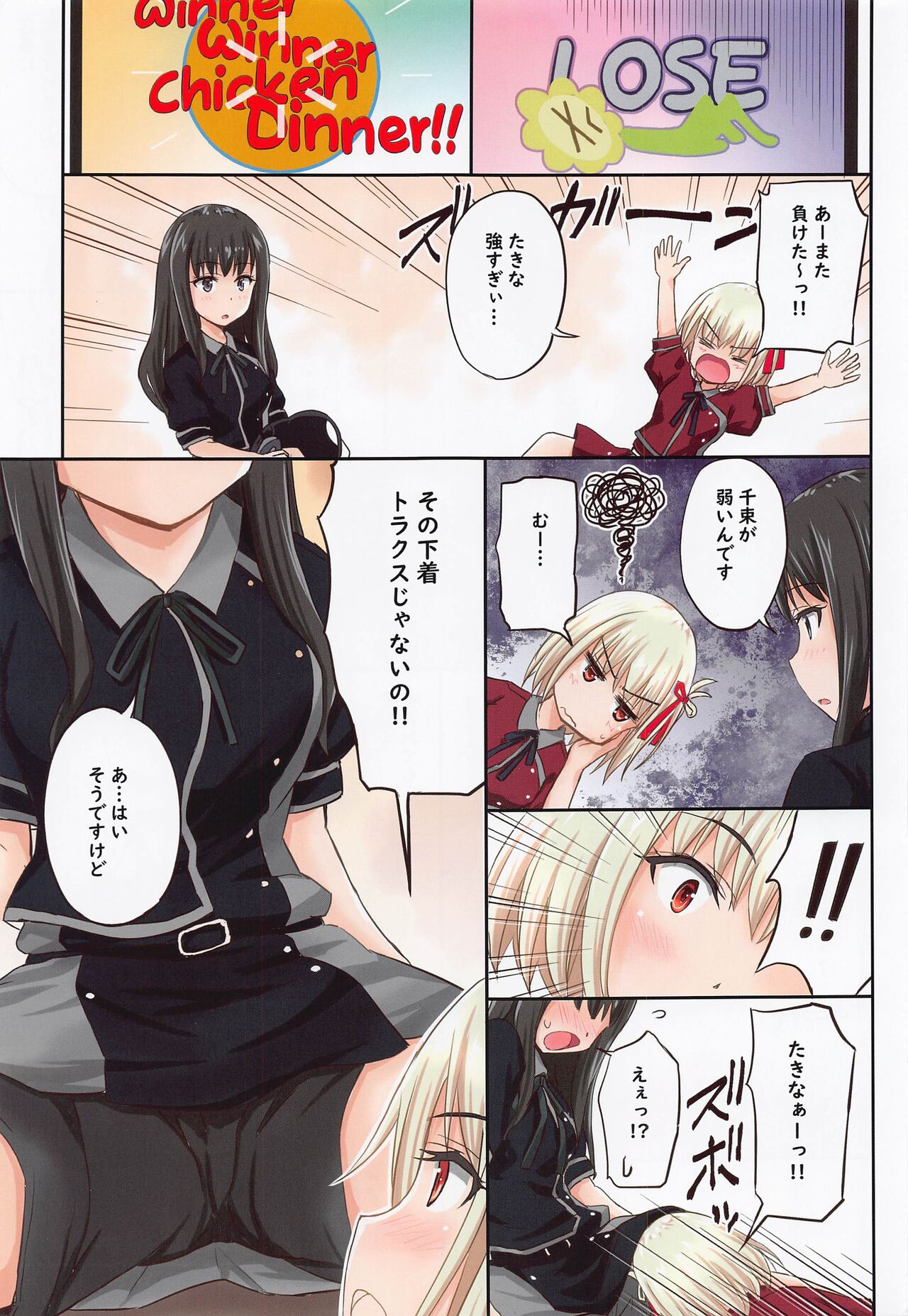 LycoReco Extra Special Mission Start page 2 full