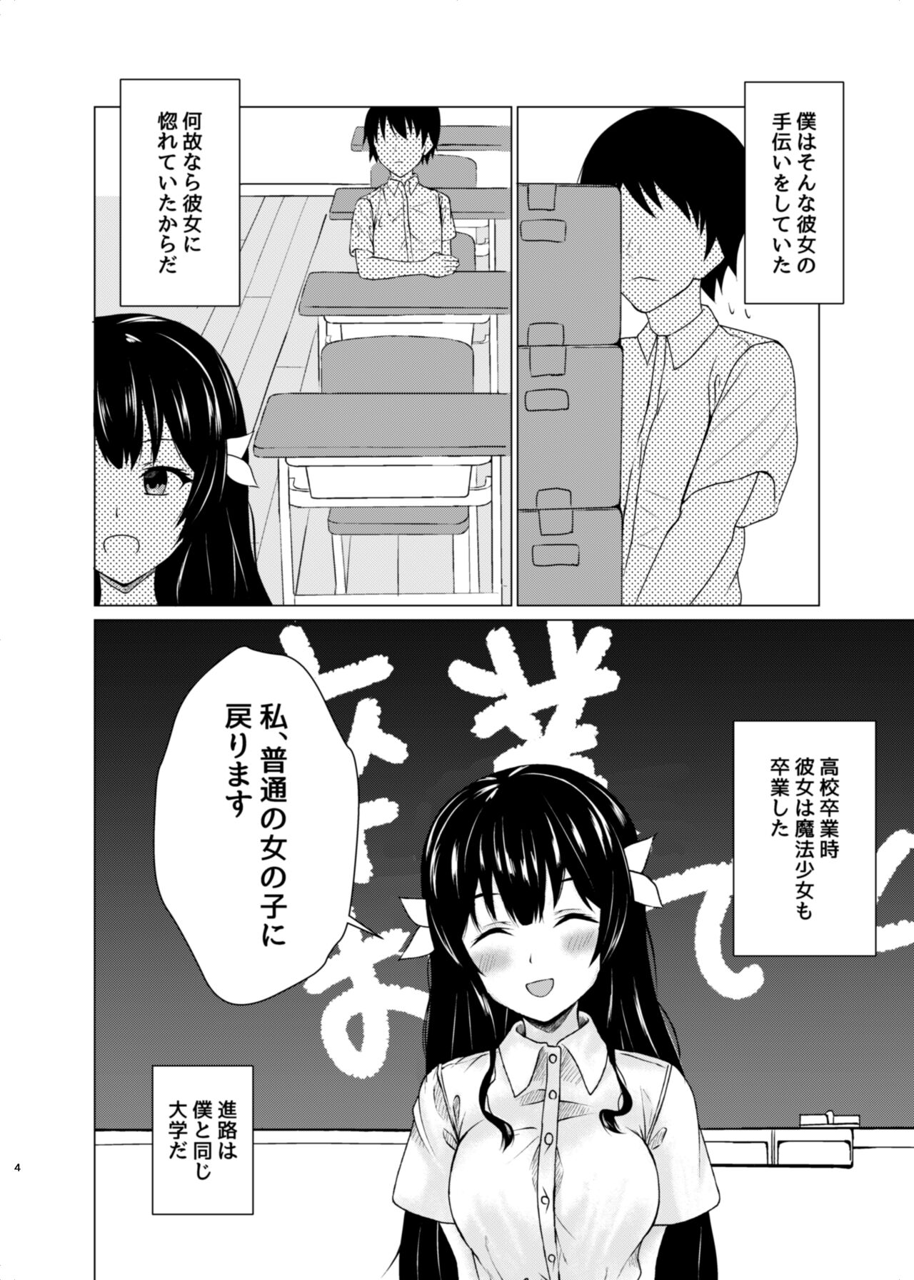 Henshin Heroine Goukon Omochikaeri NTR page 3 full