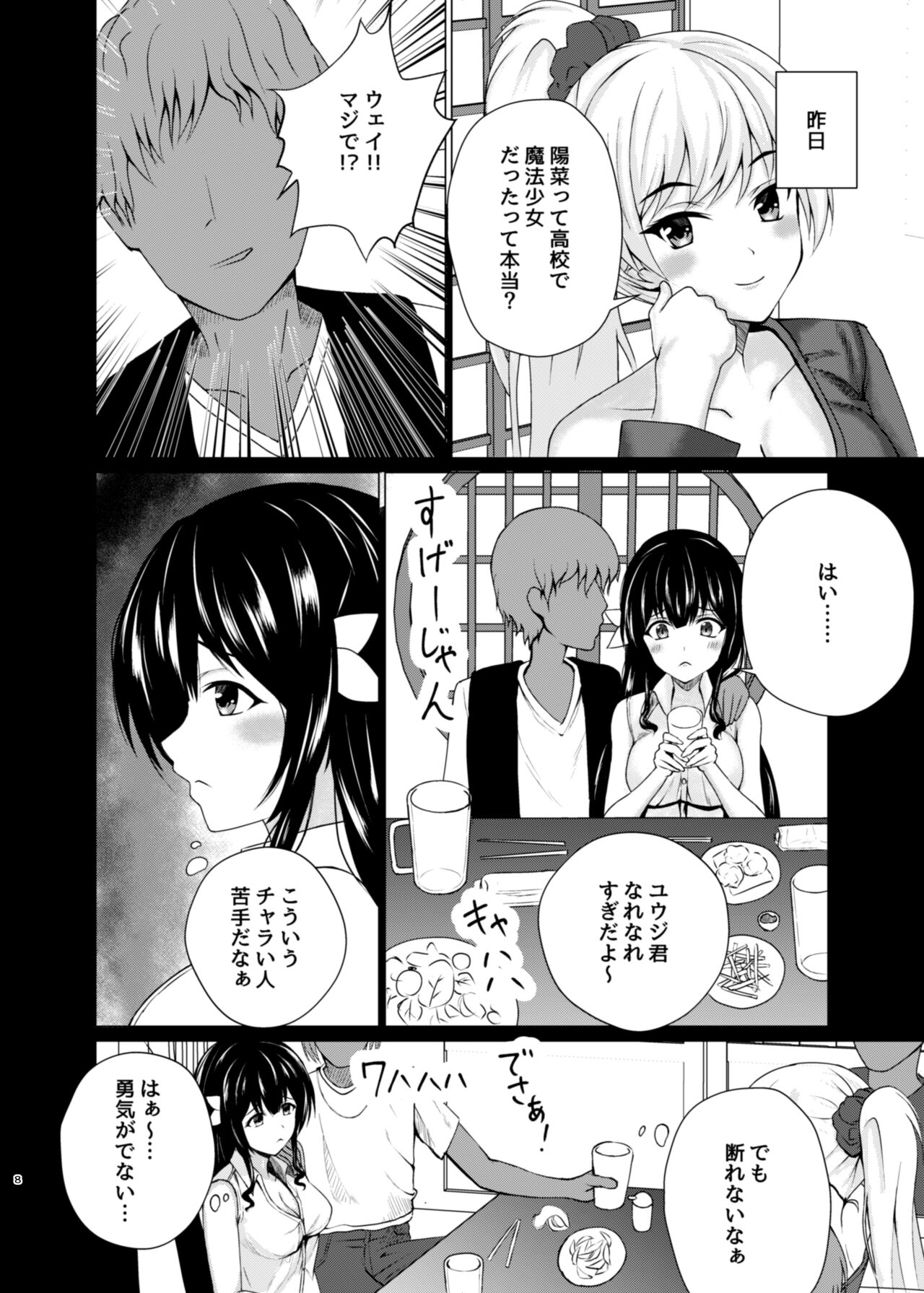 Henshin Heroine Goukon Omochikaeri NTR page 7 full