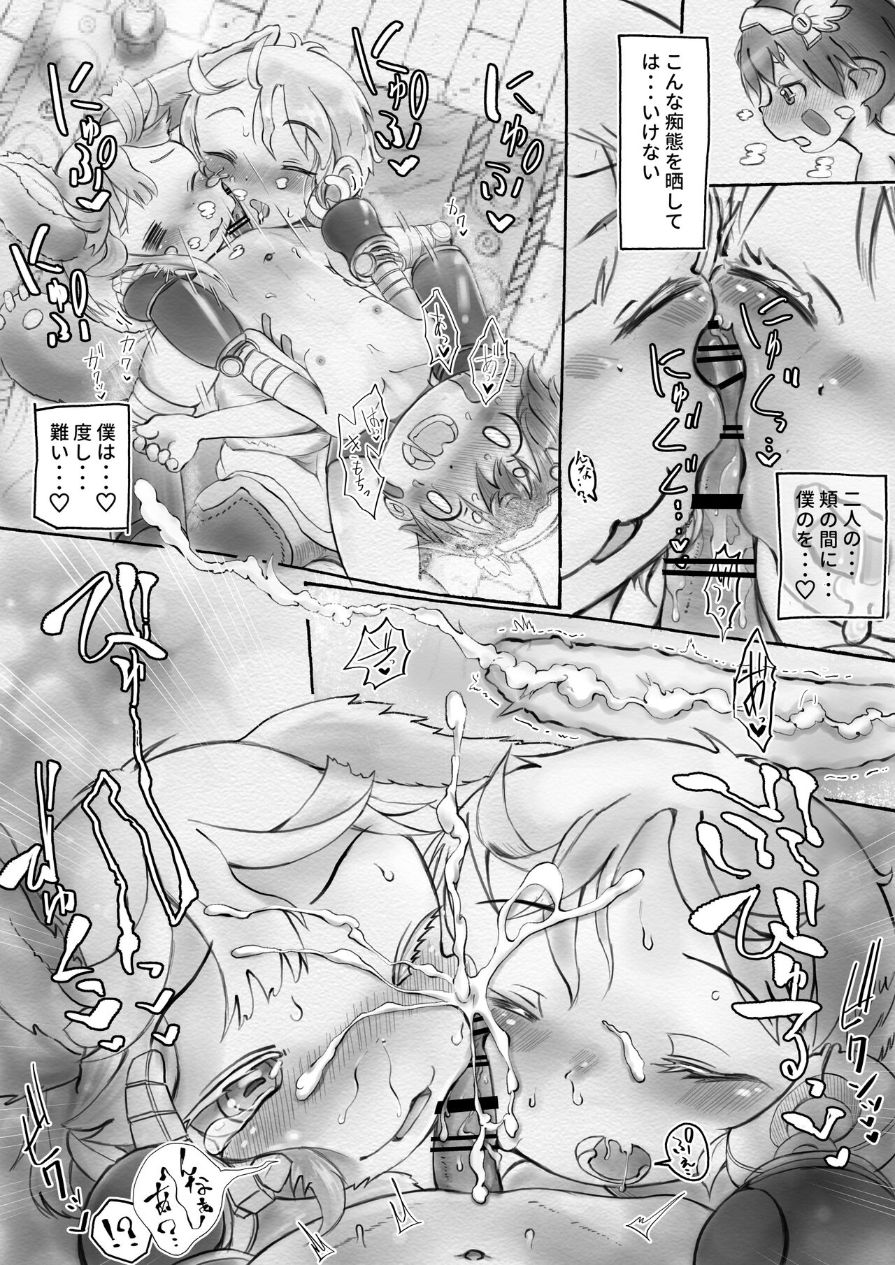 Riko to Nanachi ni Regu Chinpo o Kosuritsukeru Manga page 2 full