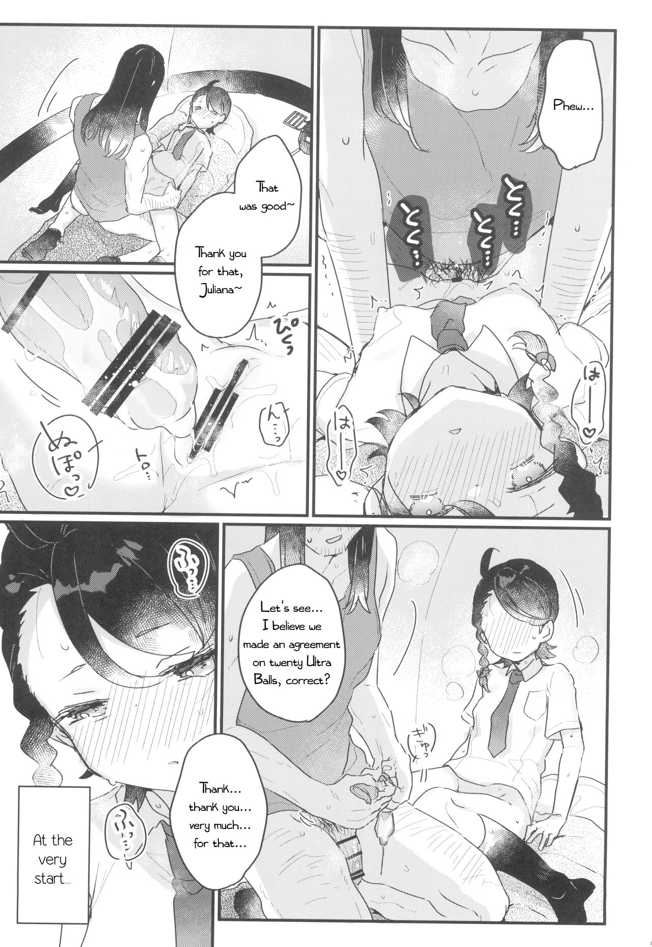 Datte Okane, Tarinain da mon | It's Because, I Don't Have Enough Money! page 5 full