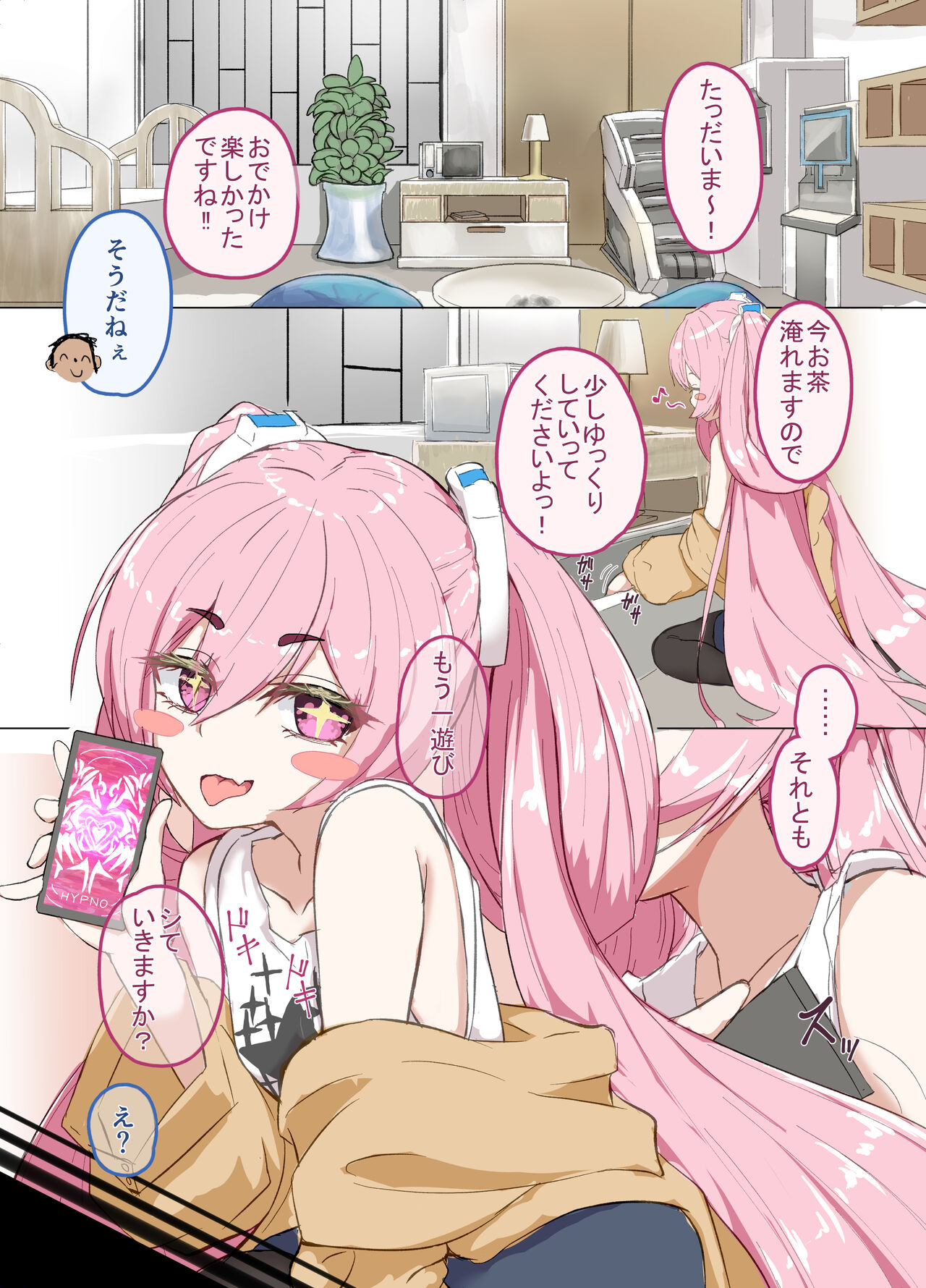 Tokutei no Seito dake ga Motsu Nazo no Appli page 1 full