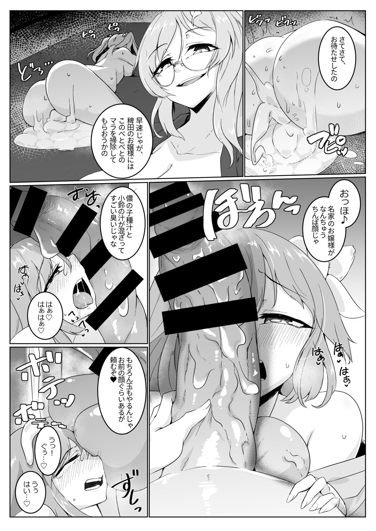 Ame no Yonaga ni Tanuki Asobi page 9 full