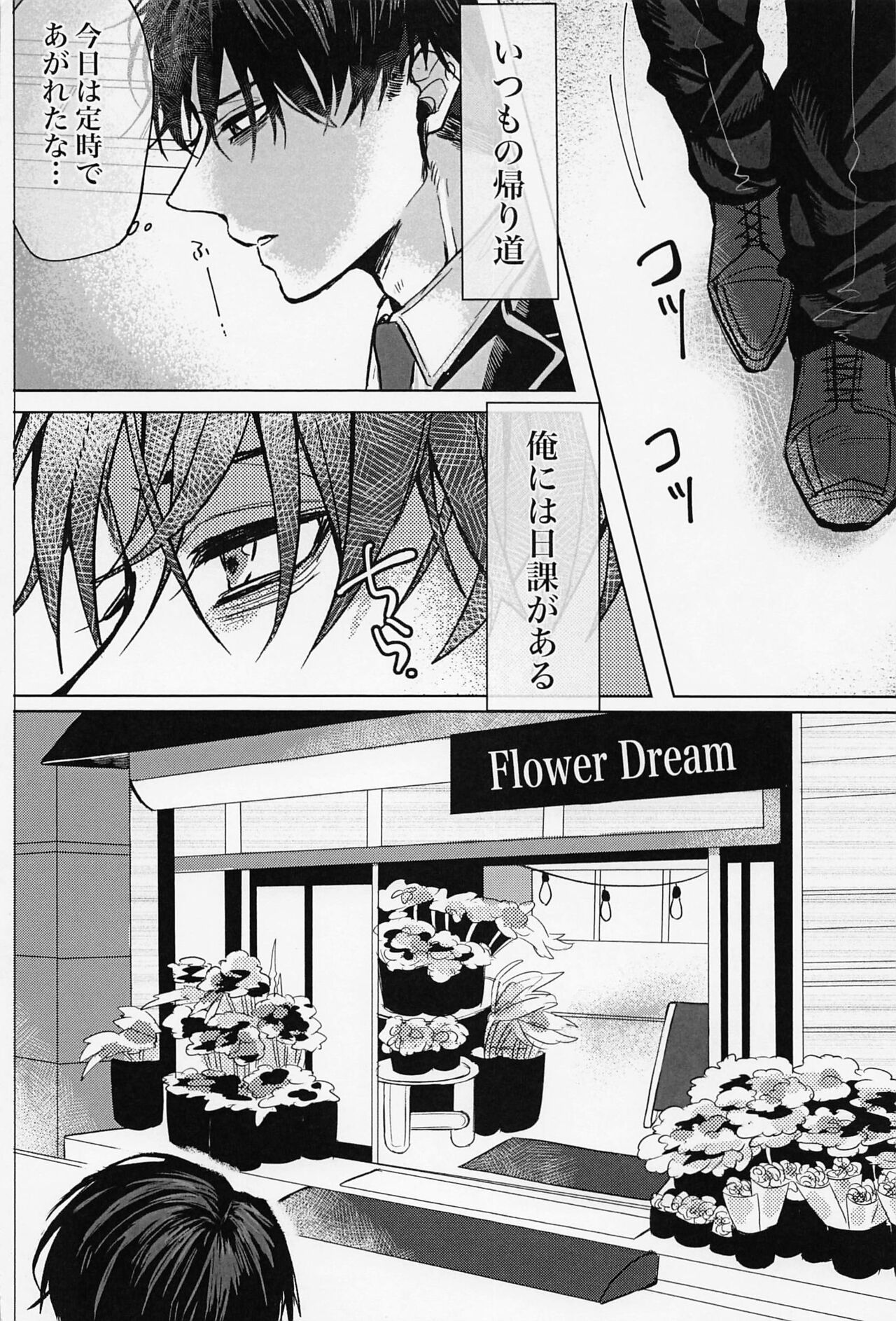 Kao ga Type no Hanaya no no Tenin ni Omochikaeri Saretara page 3 full