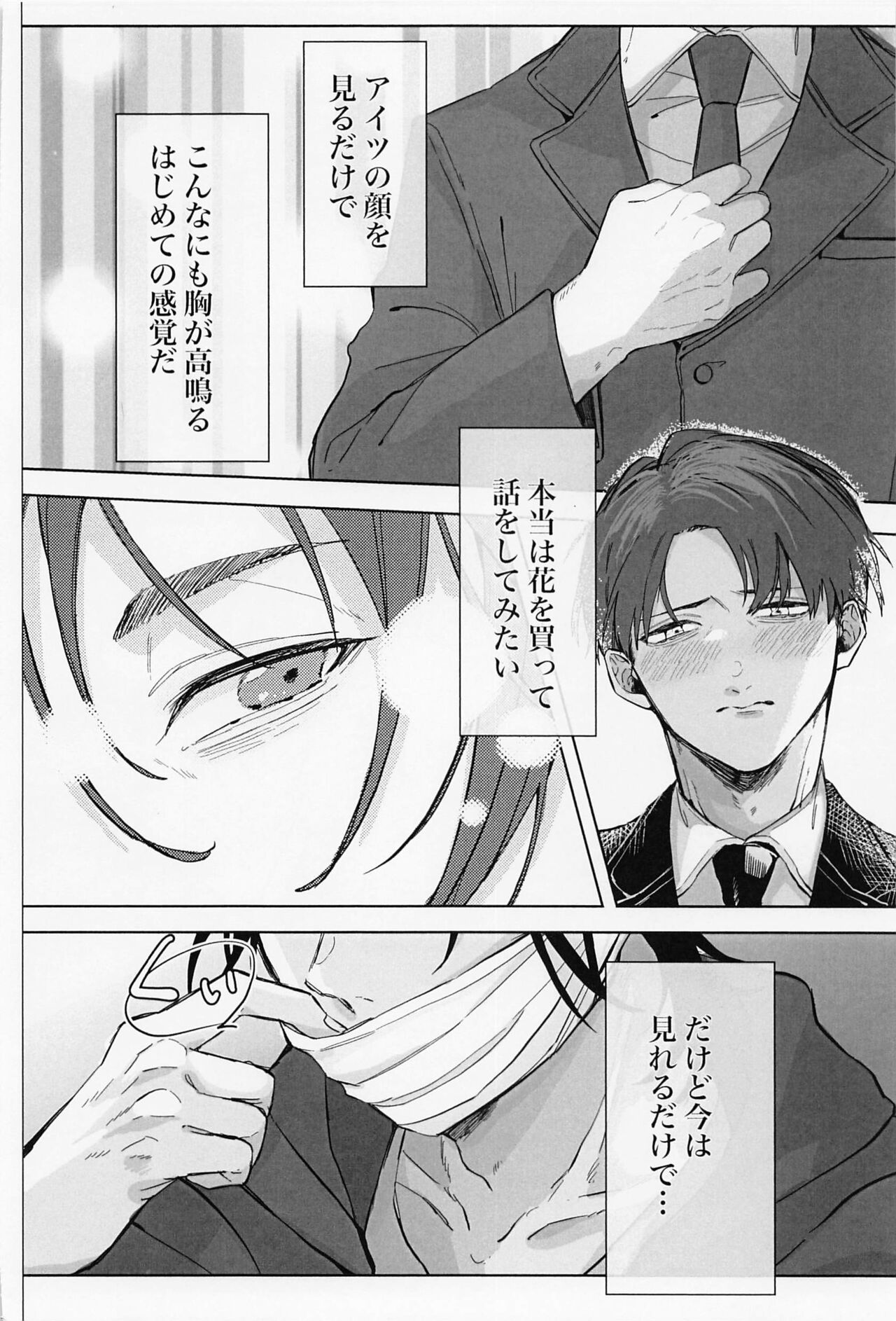 Kao ga Type no Hanaya no no Tenin ni Omochikaeri Saretara page 7 full