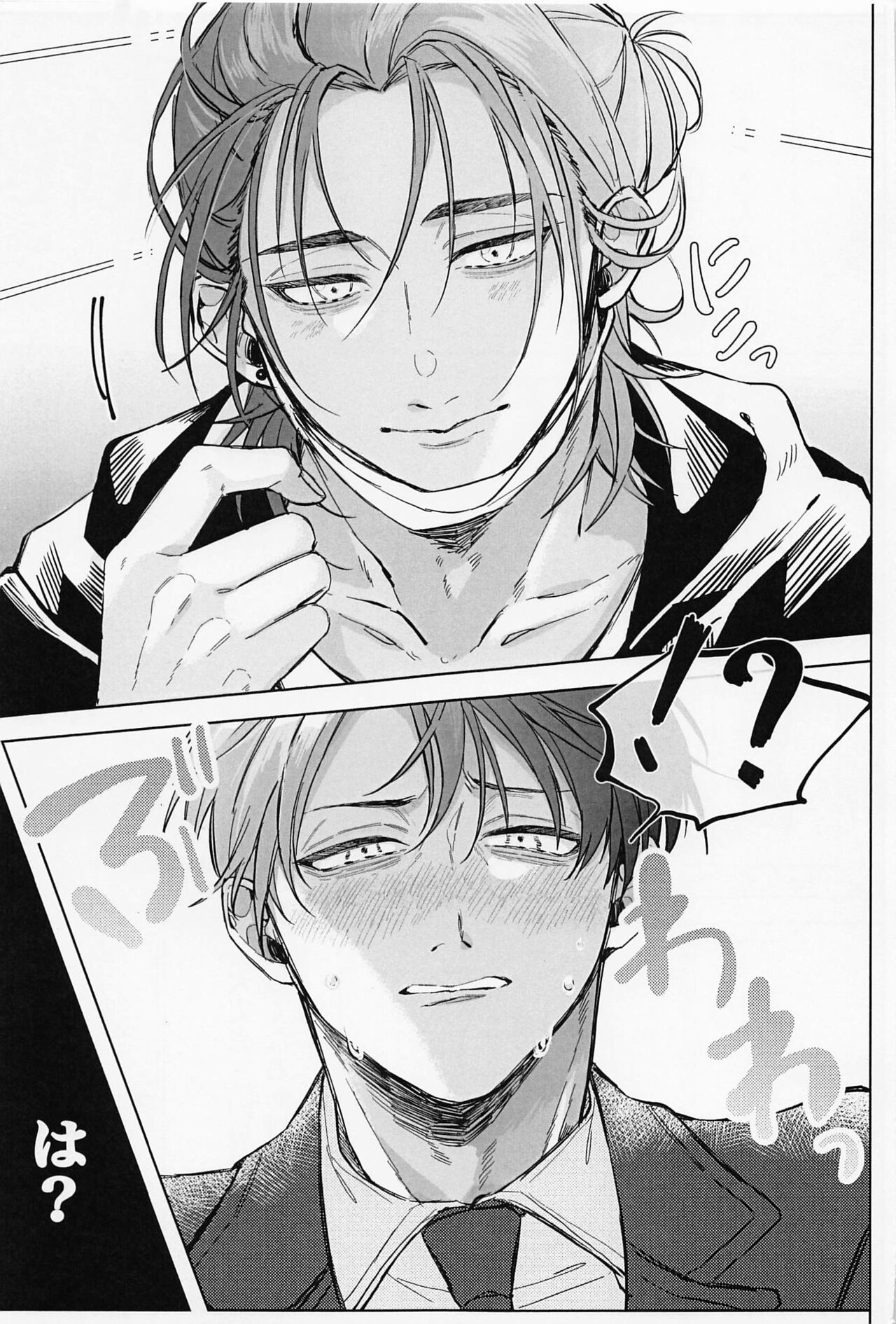 Kao ga Type no Hanaya no no Tenin ni Omochikaeri Saretara page 8 full