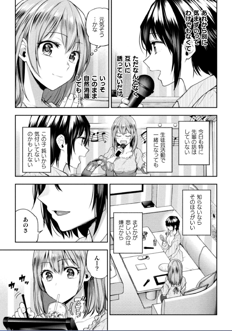 Futari Asobi Tomodachi ♀♀ Doushi no Baai Ch. 3 page 6 full