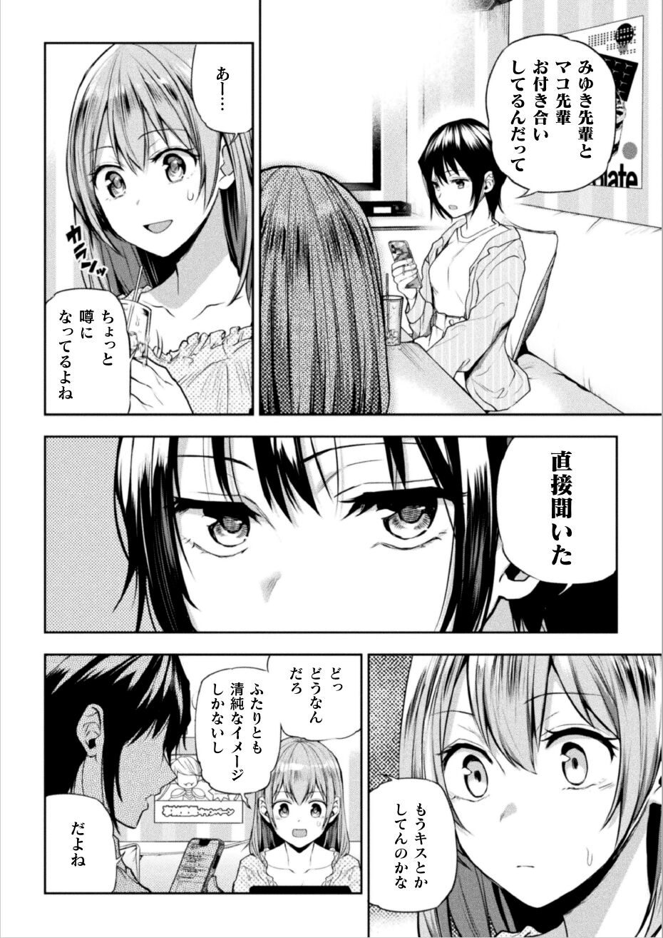 Futari Asobi Tomodachi ♀♀ Doushi no Baai Ch. 3 page 7 full