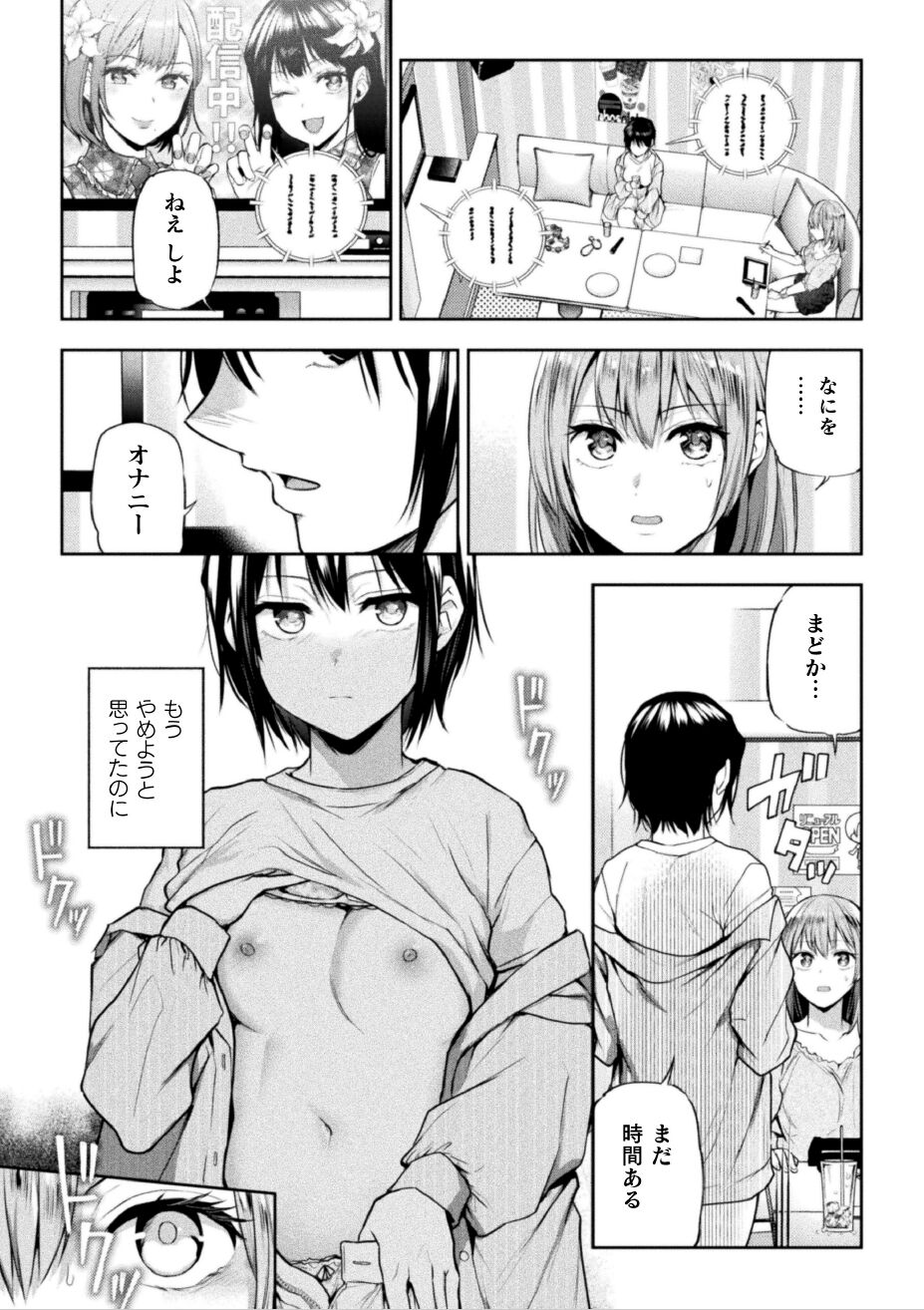 Futari Asobi Tomodachi ♀♀ Doushi no Baai Ch. 3 page 8 full