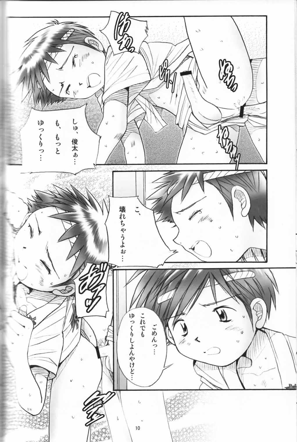 Boys Factory 32 Omatsuri Shounen Hen page 9 full