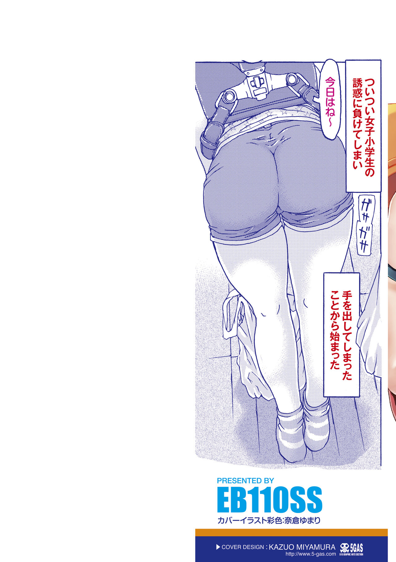 Mecha ♡REAL♡ Misechau page 2 full