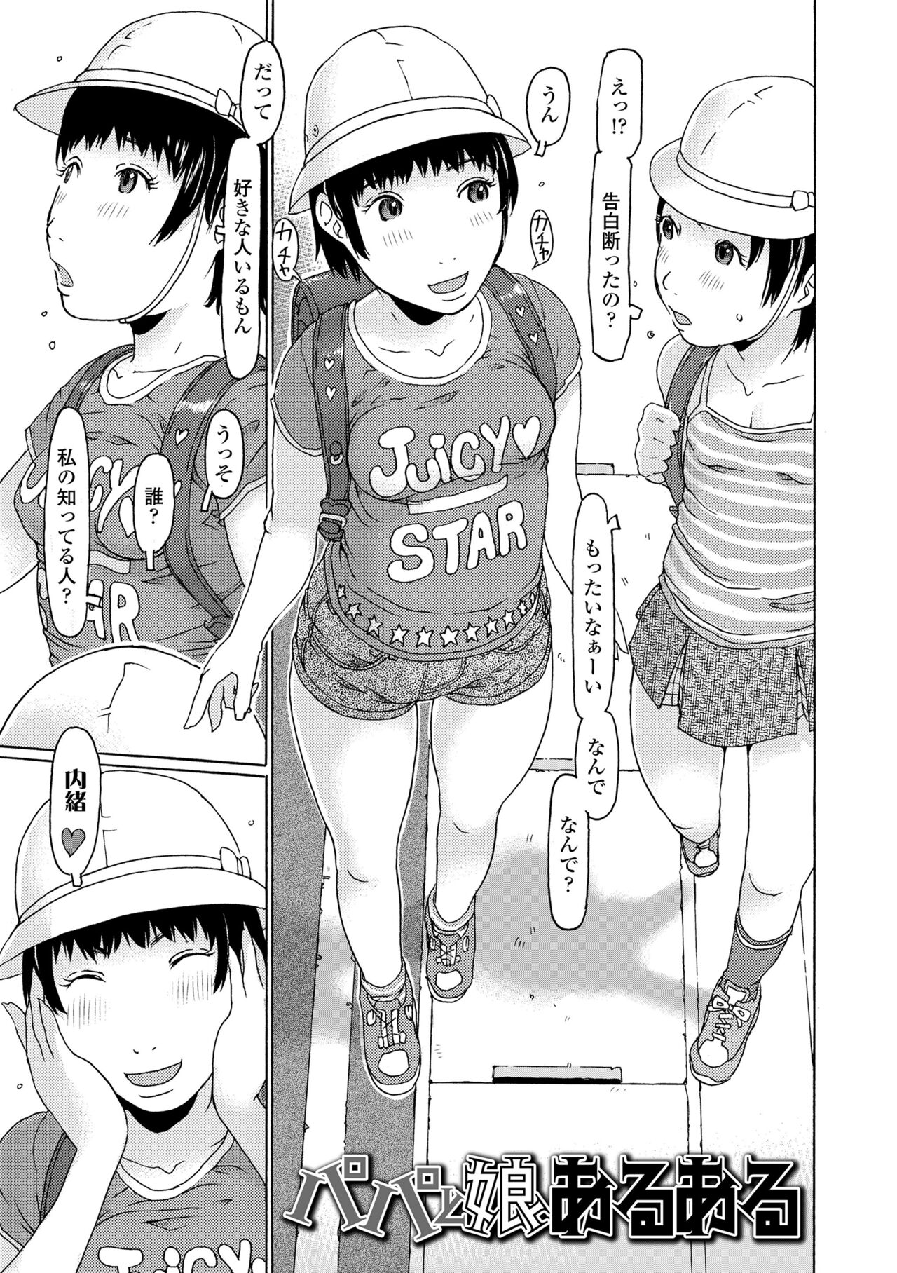 Mecha ♡REAL♡ Misechau page 5 full