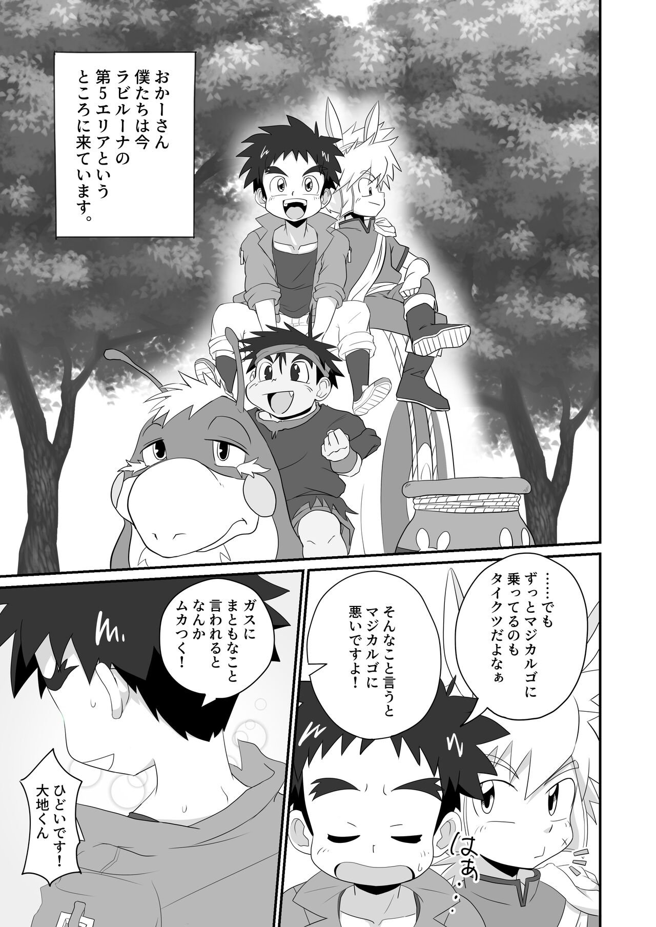 I am good, Mom. page 3 full