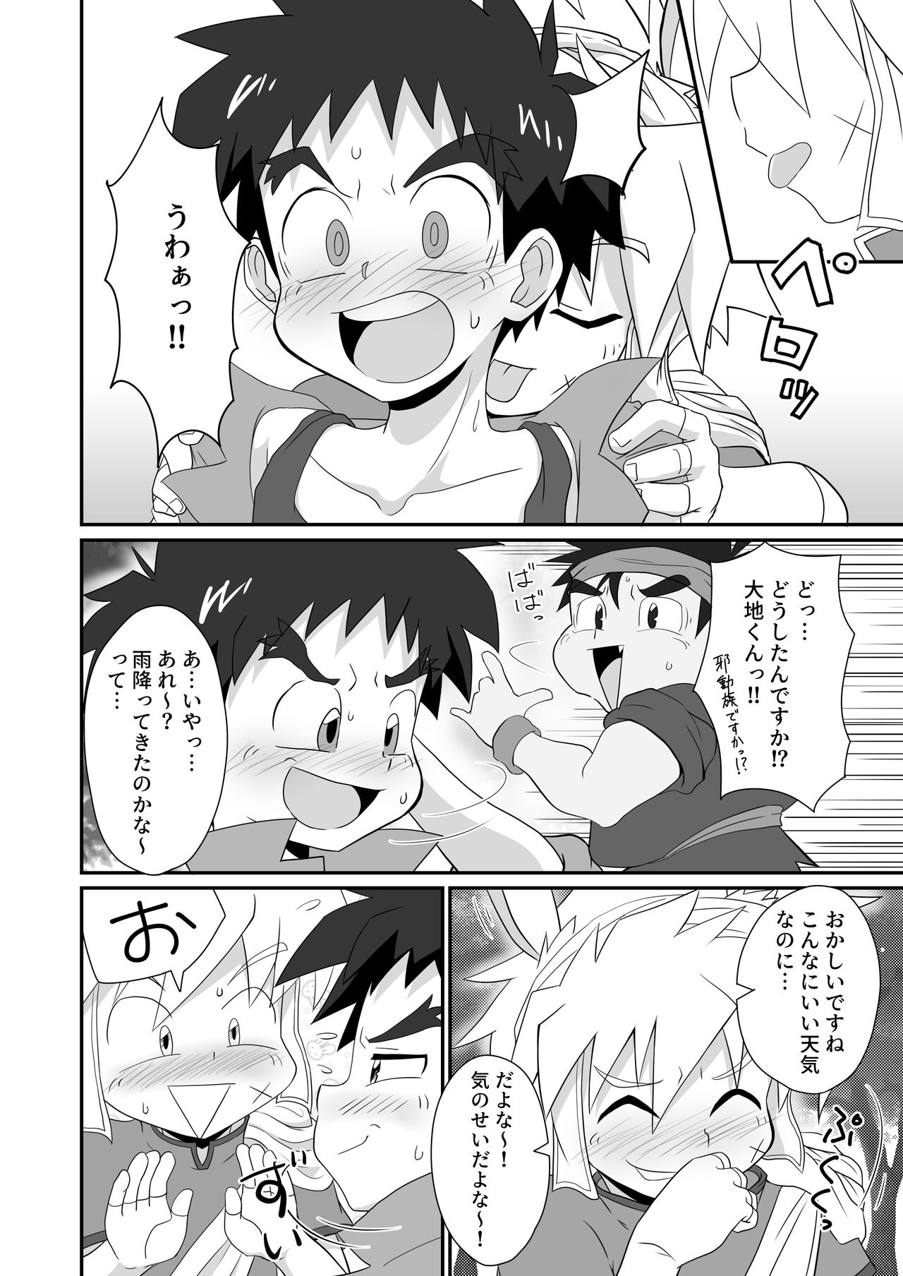 I am good, Mom. page 4 full