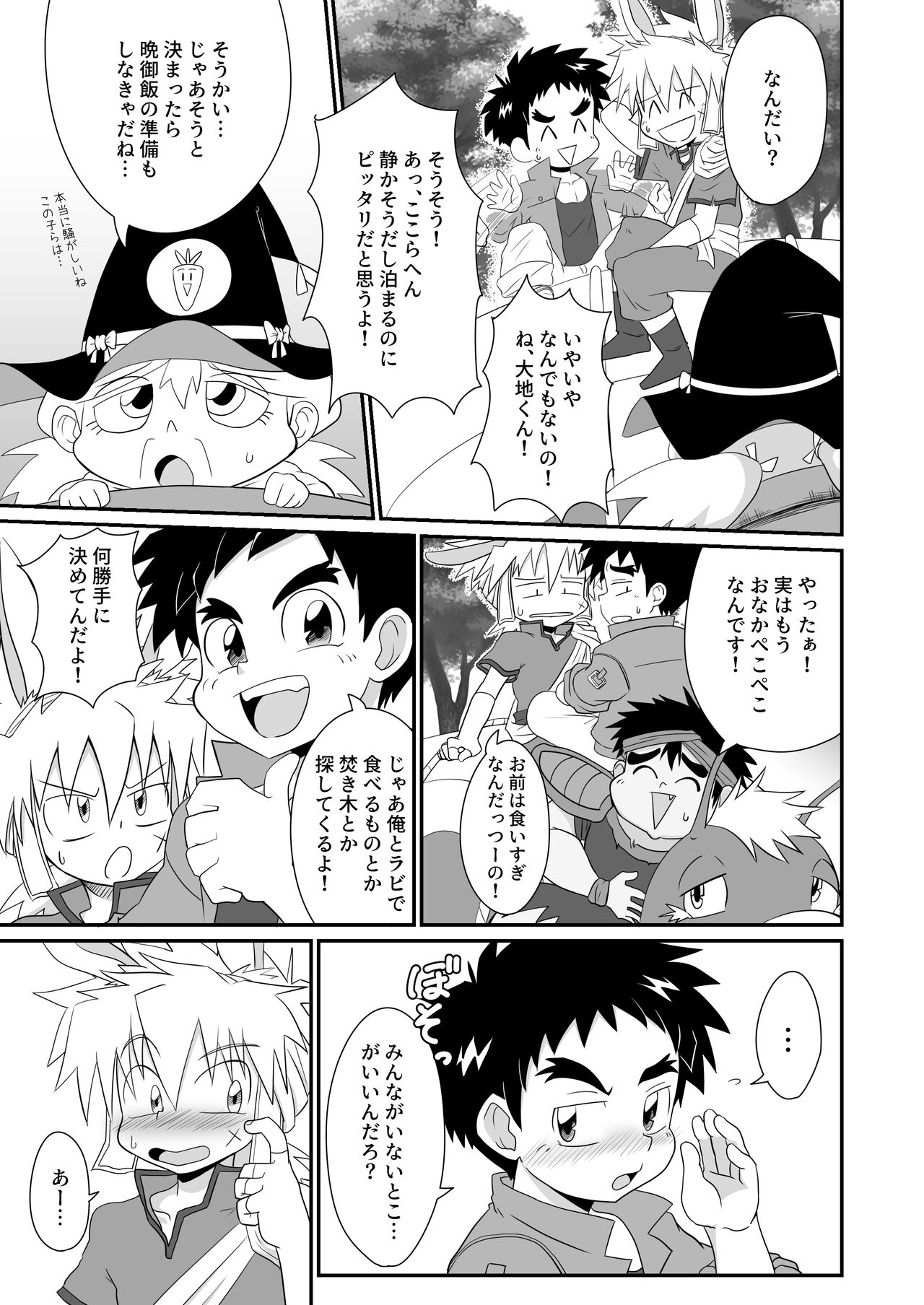 I am good, Mom. page 7 full