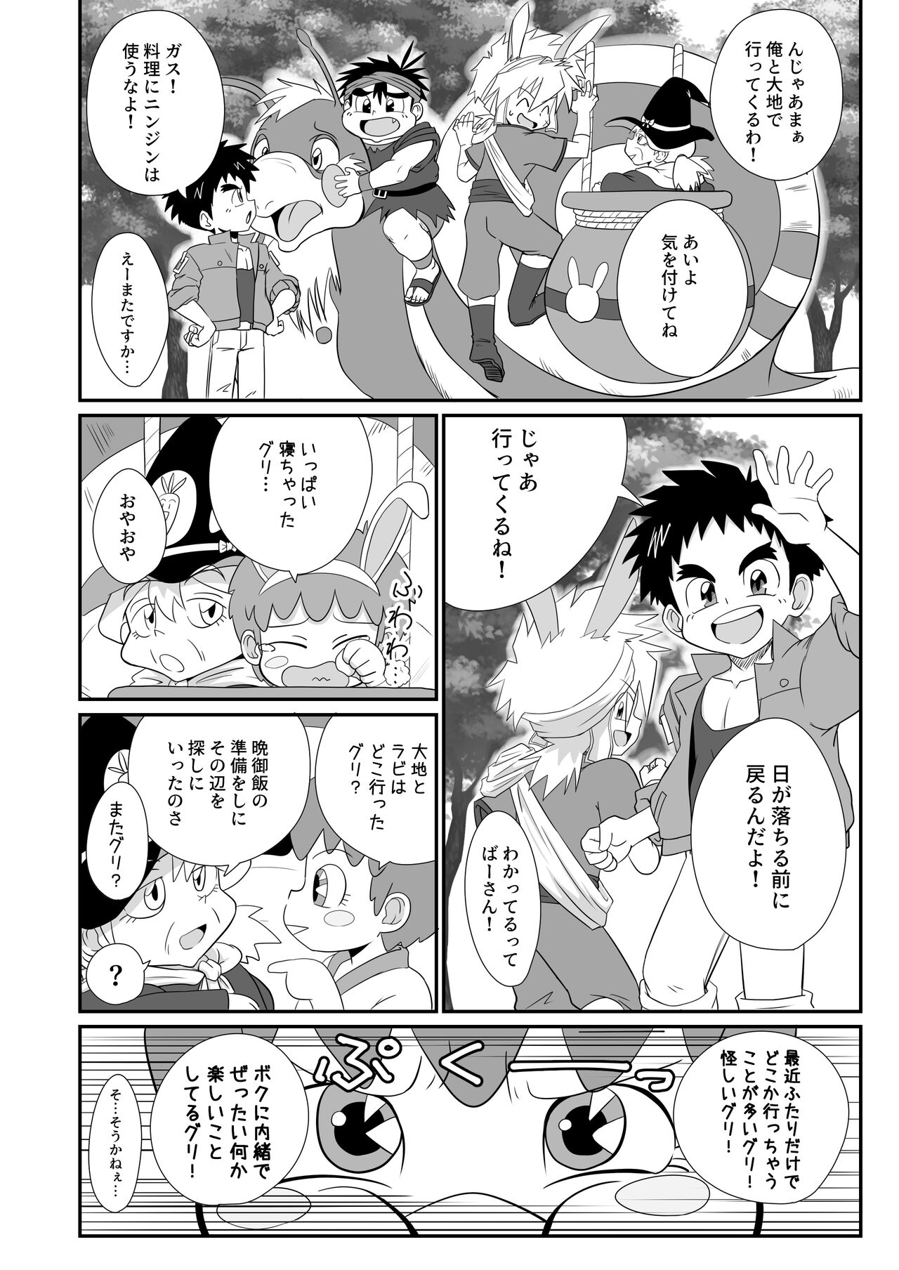 I am good, Mom. page 8 full