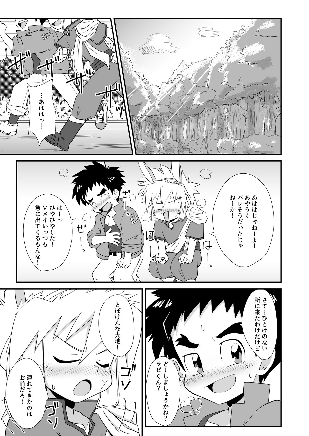 I am good, Mom. page 9 full