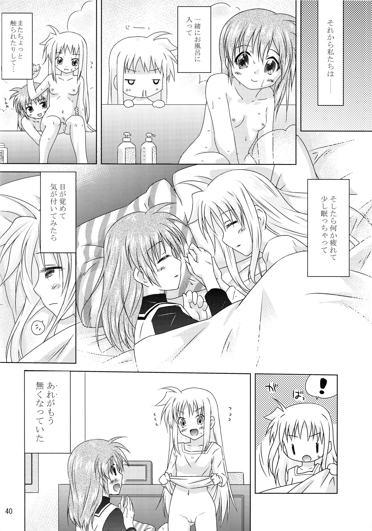 off-White Kouhen page 10 full