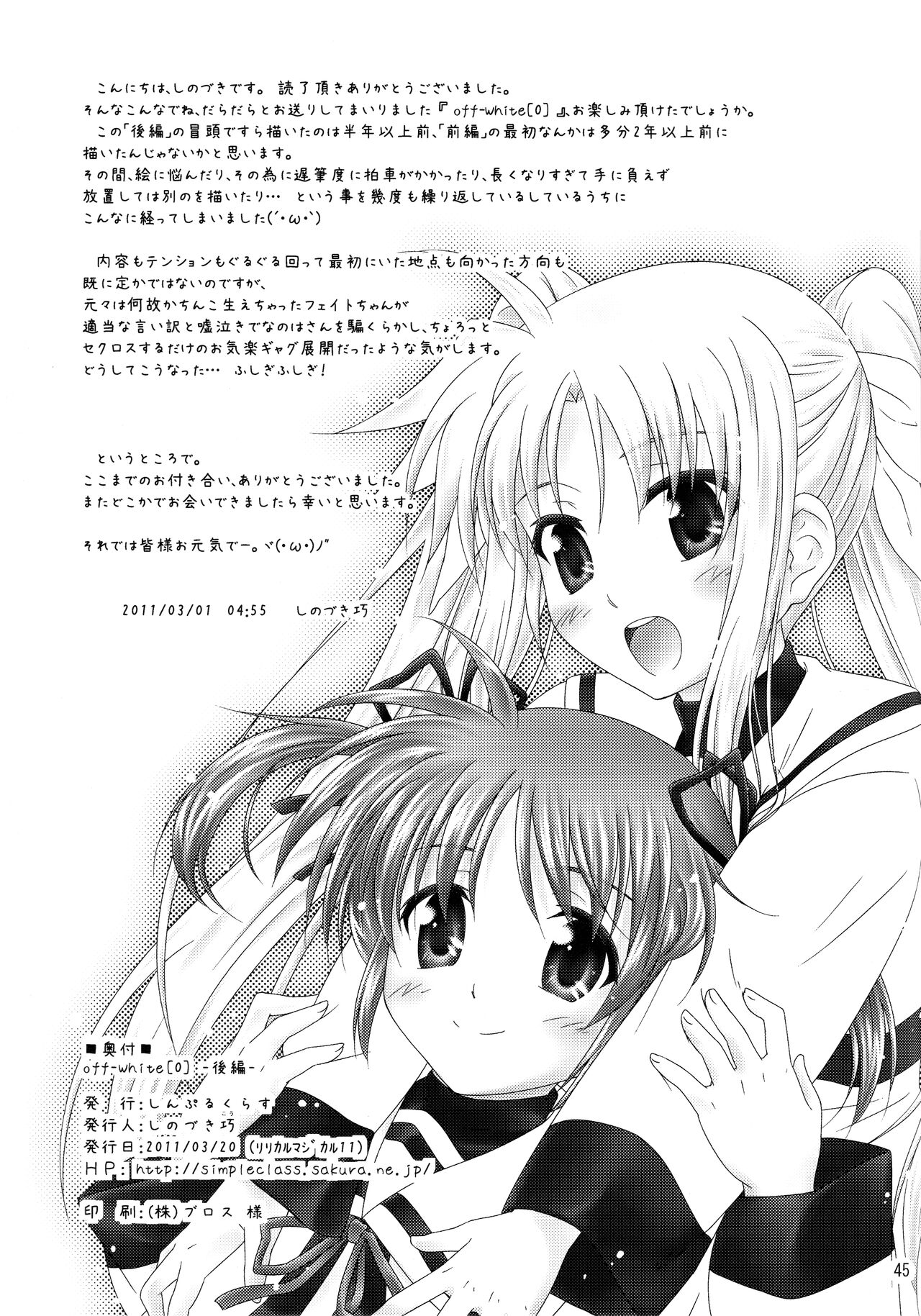 off-White Kouhen page 5 full