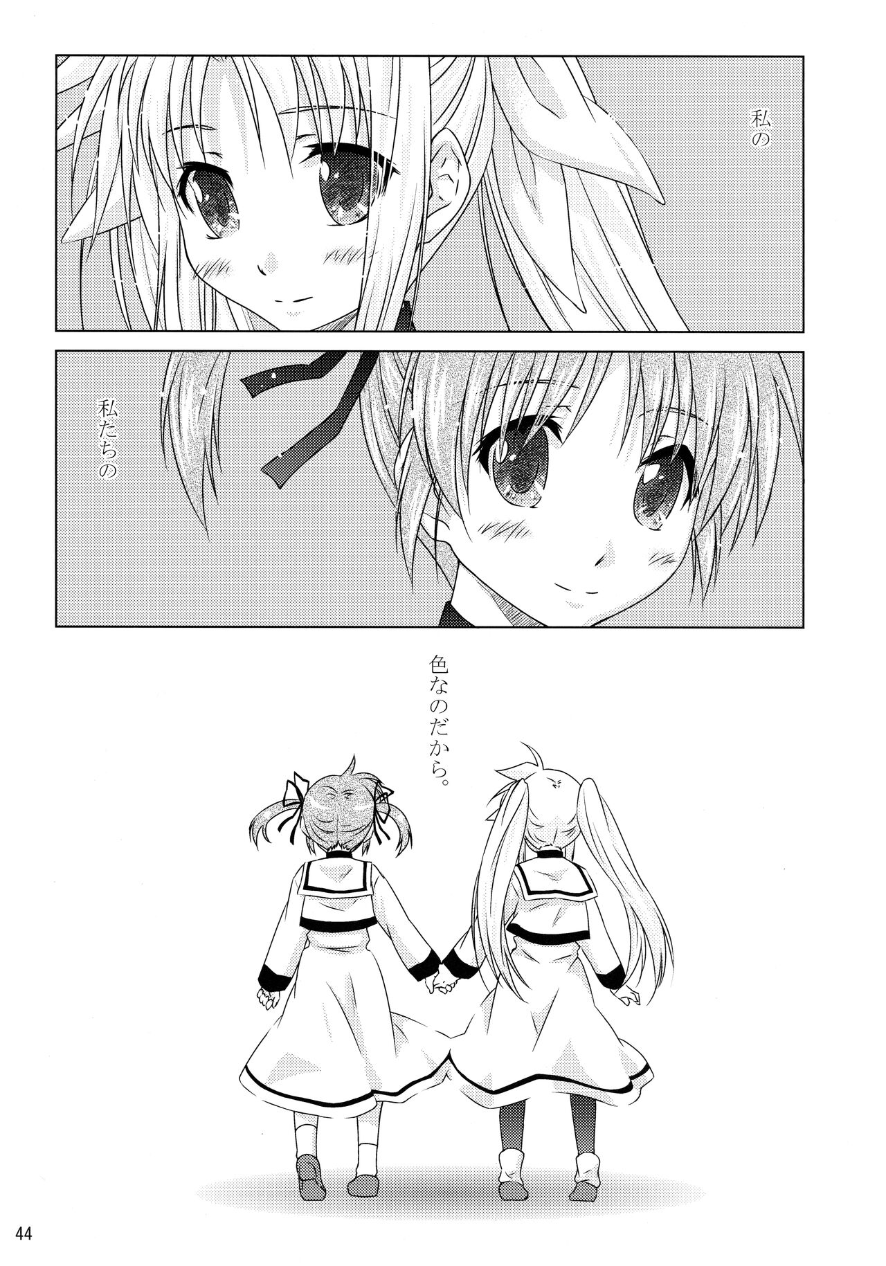 off-White Kouhen page 6 full