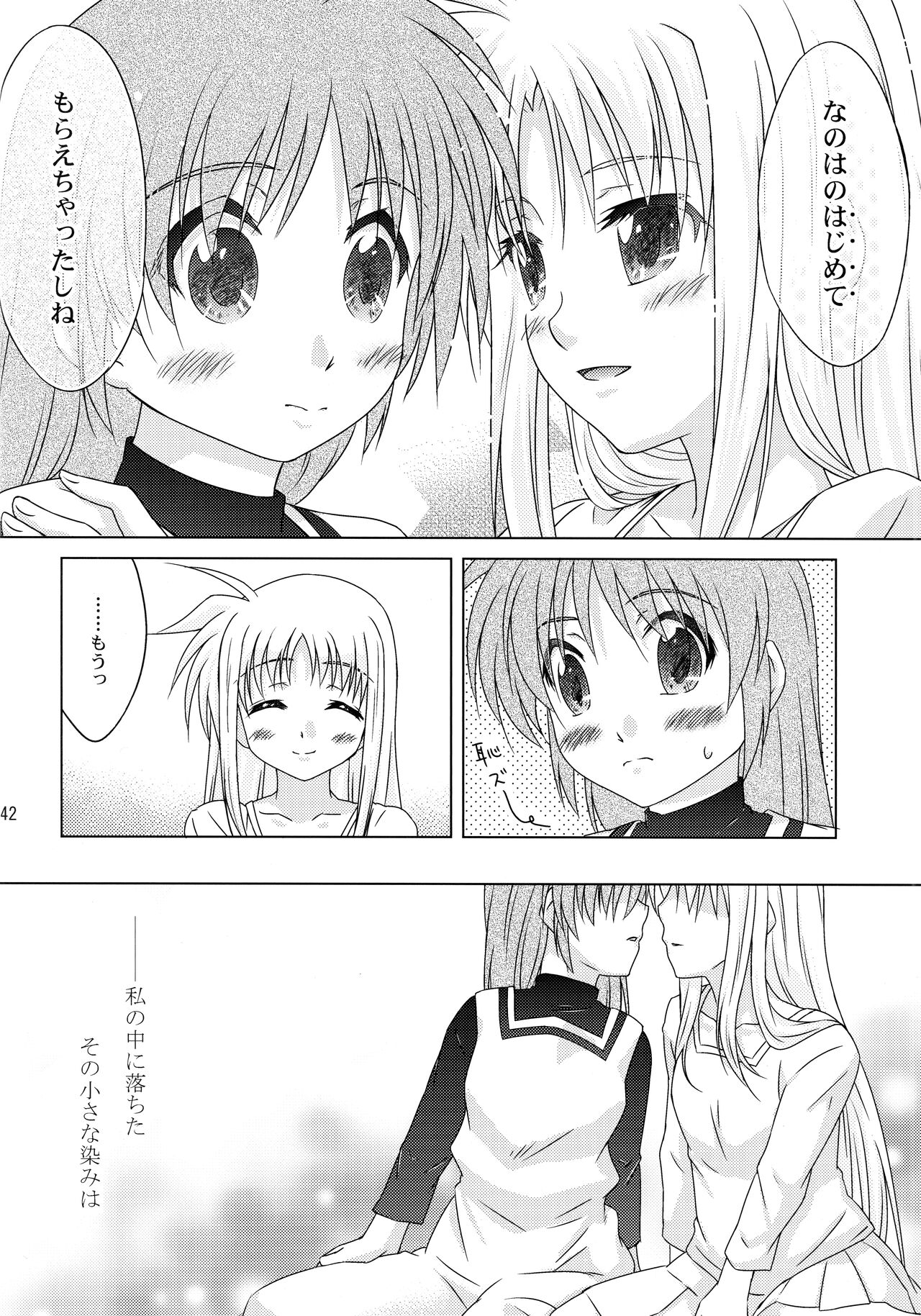 off-White Kouhen page 8 full