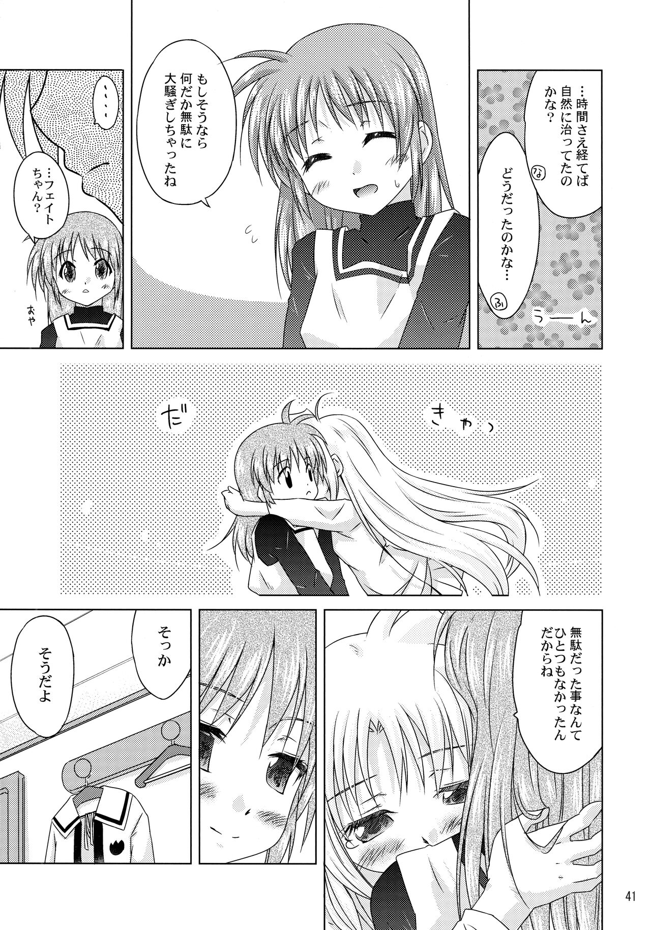 off-White Kouhen page 9 full