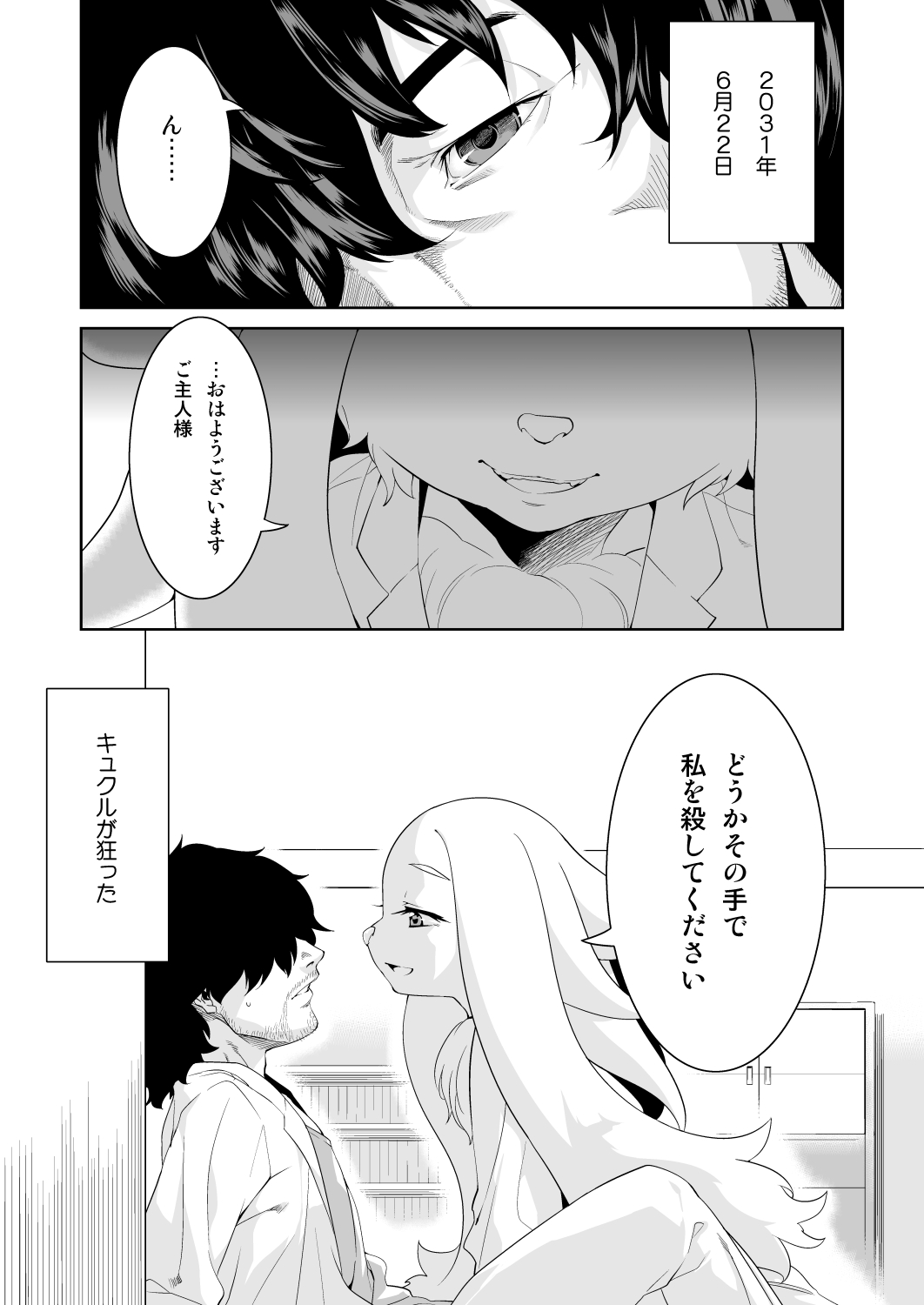 Clone Alone page 3 full