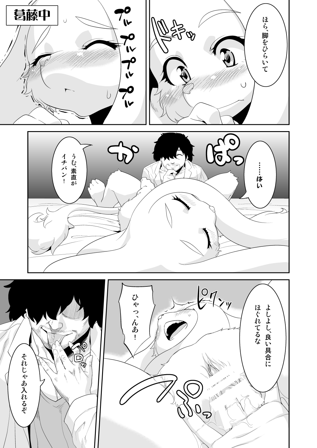 Clone Alone page 9 full