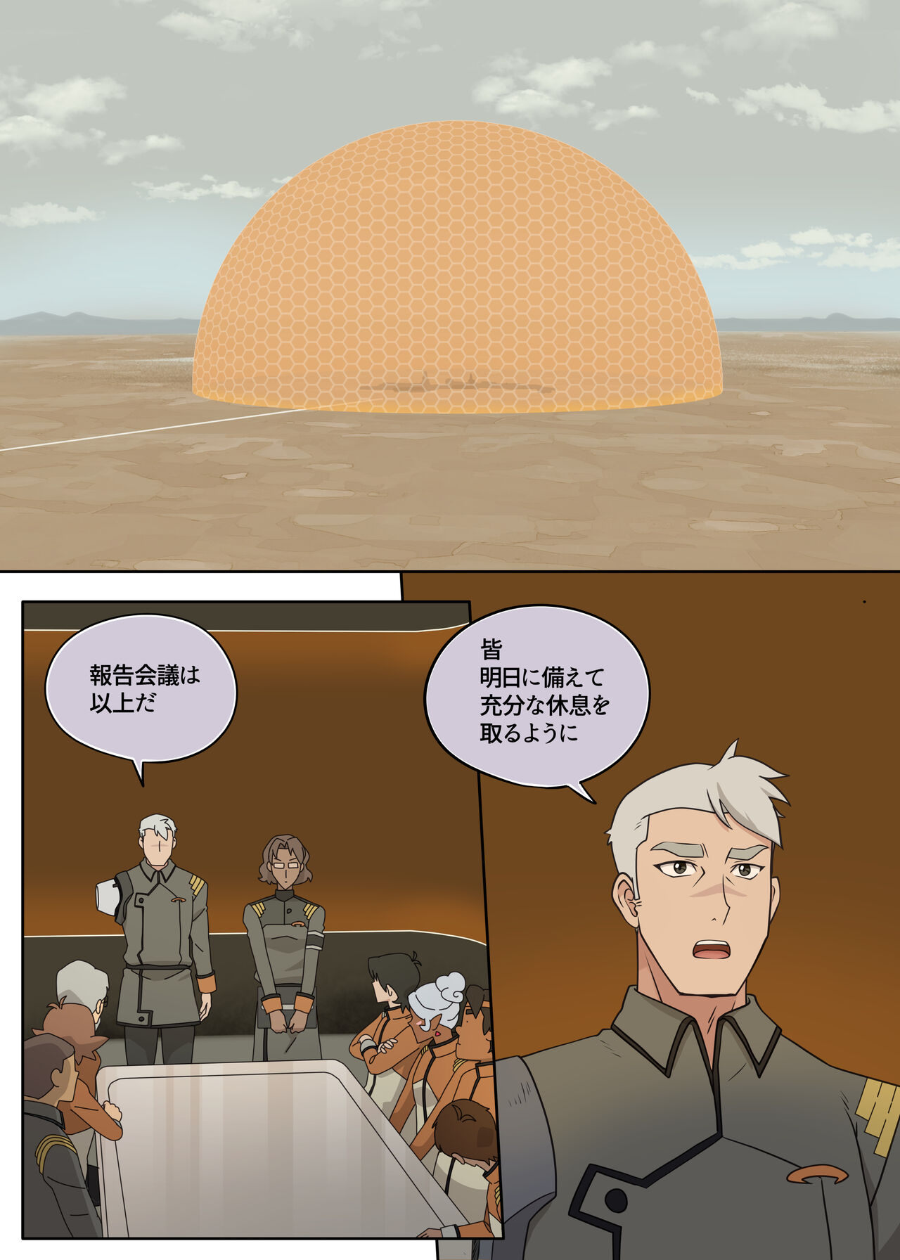 Kanchou tte Kawaii desu yo ne! page 2 full