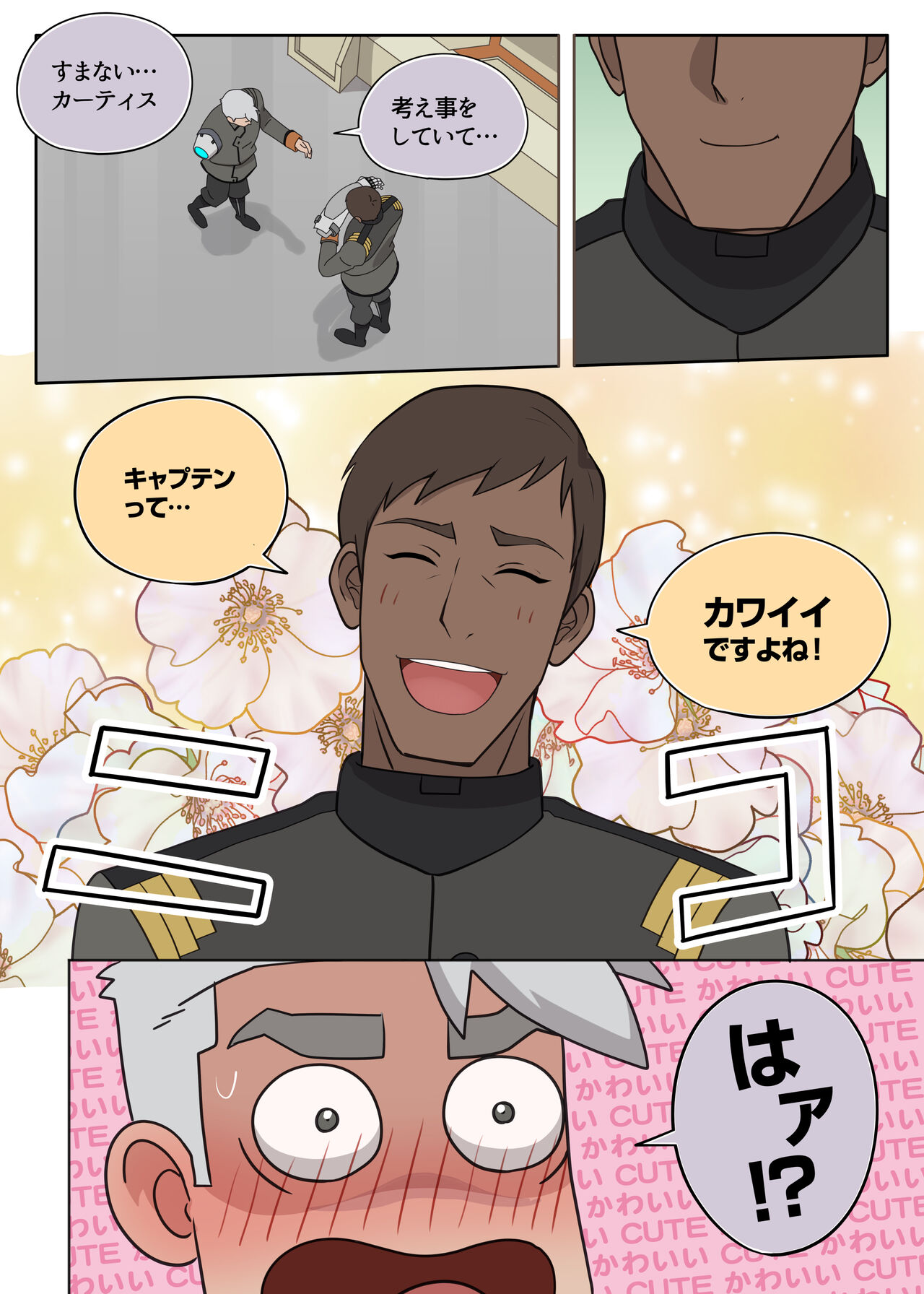 Kanchou tte Kawaii desu yo ne! page 5 full