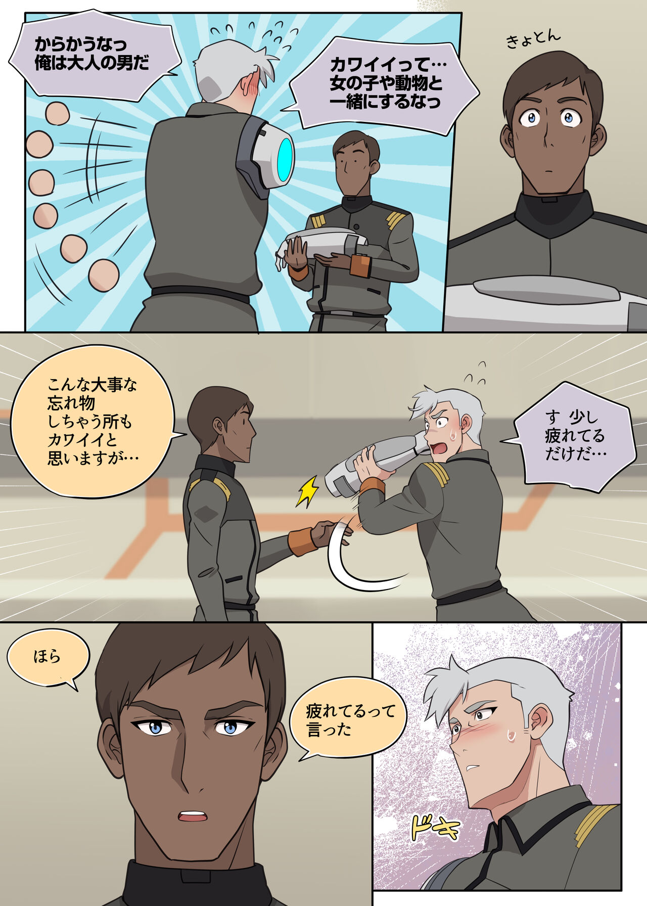 Kanchou tte Kawaii desu yo ne! page 6 full