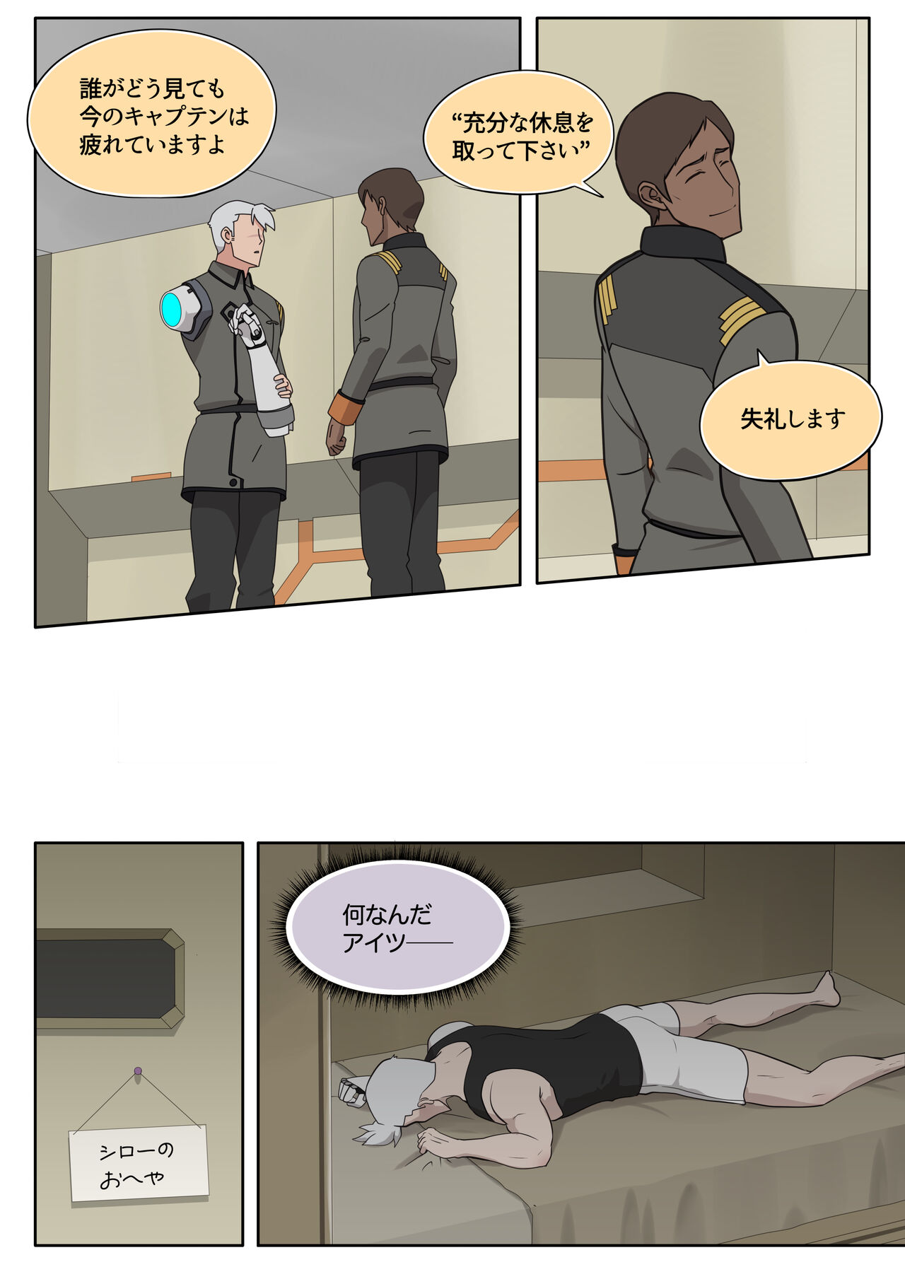 Kanchou tte Kawaii desu yo ne! page 7 full