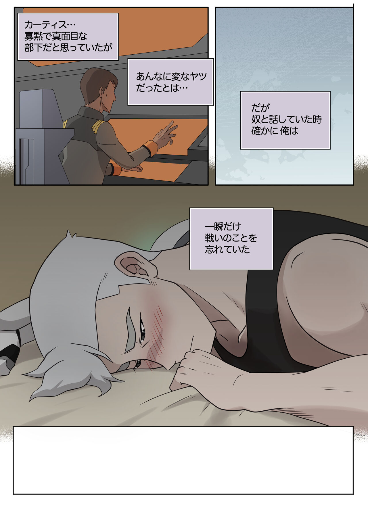 Kanchou tte Kawaii desu yo ne! page 8 full