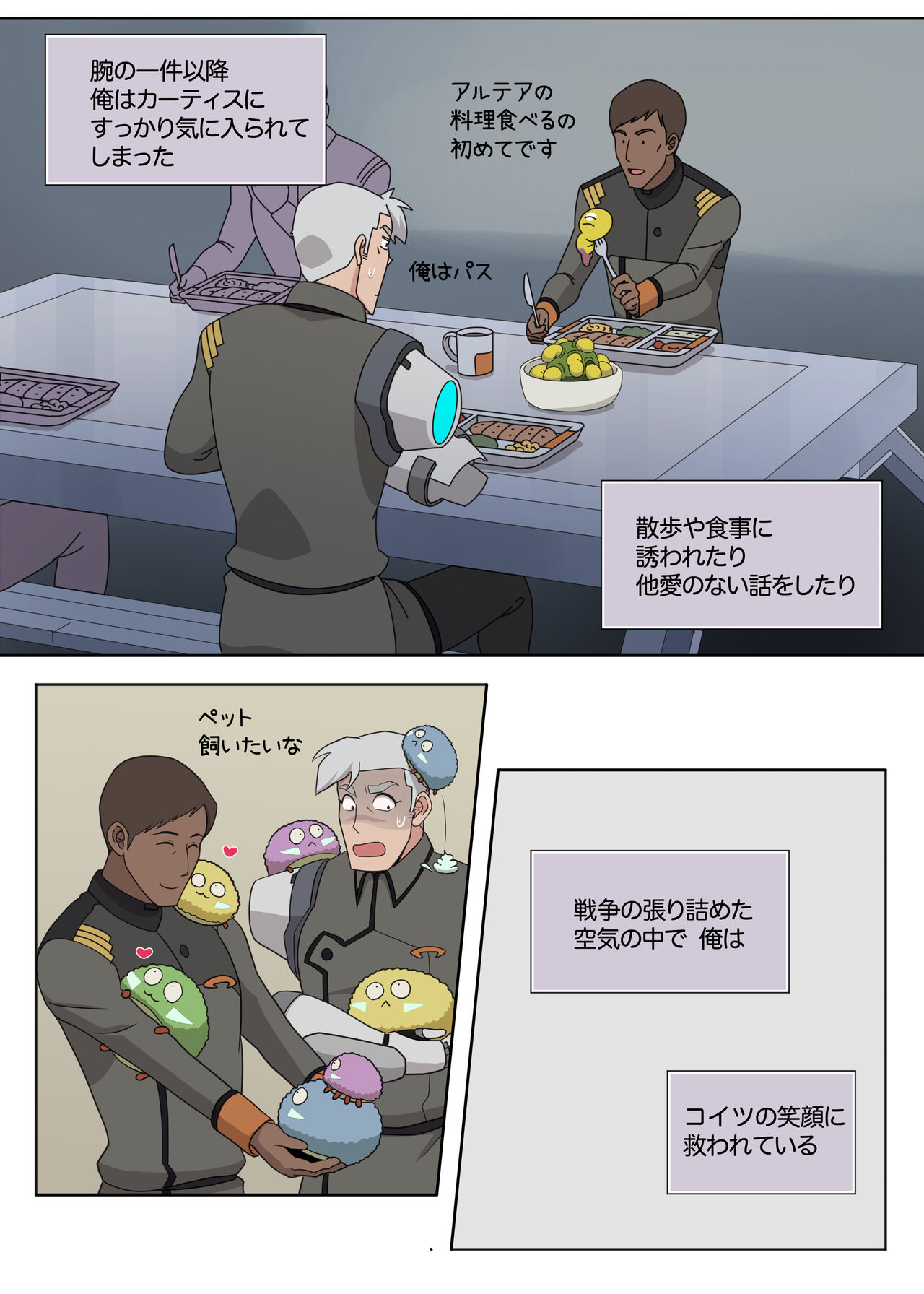 Kanchou tte Kawaii desu yo ne! page 9 full