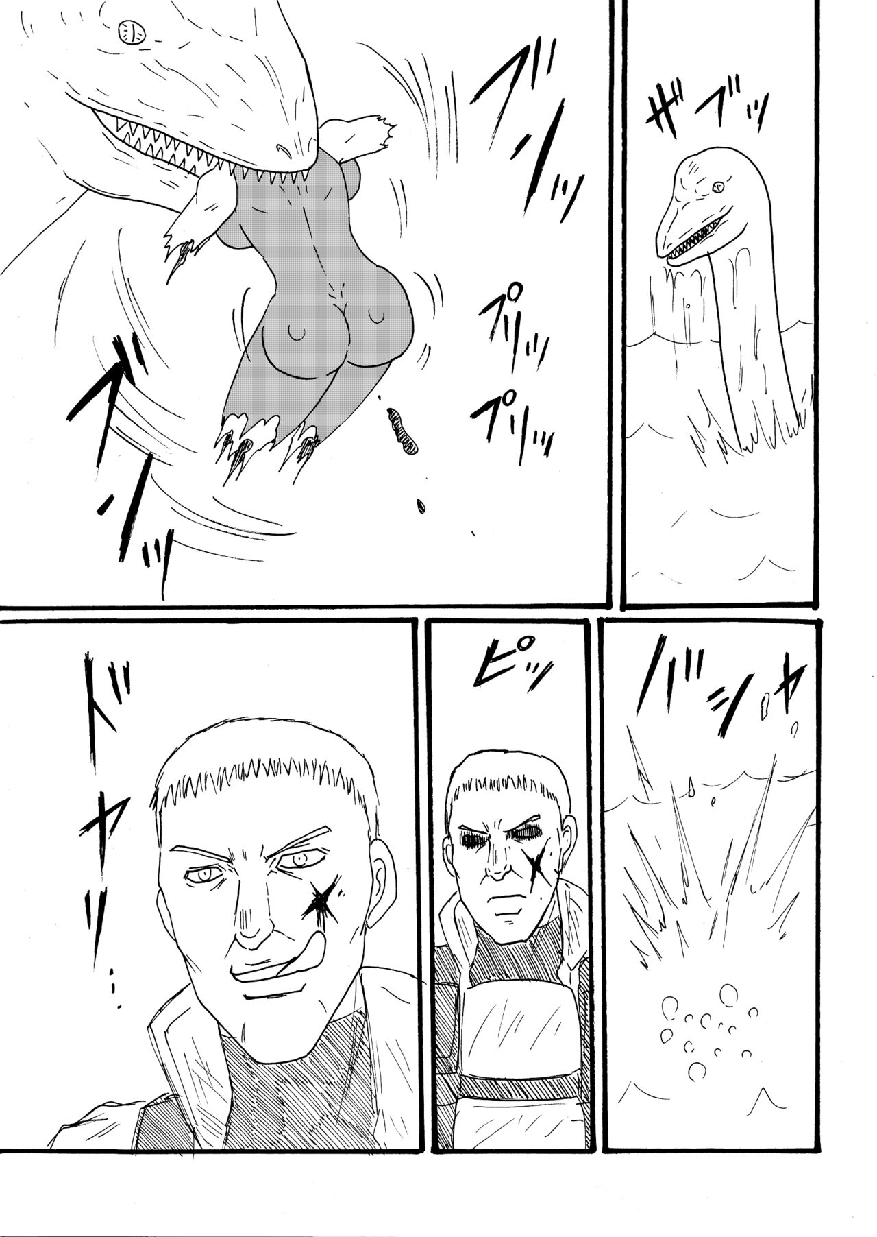 Rejiina, Pureshiosaurusu ni Hoshoku sa Reru! page 6 full