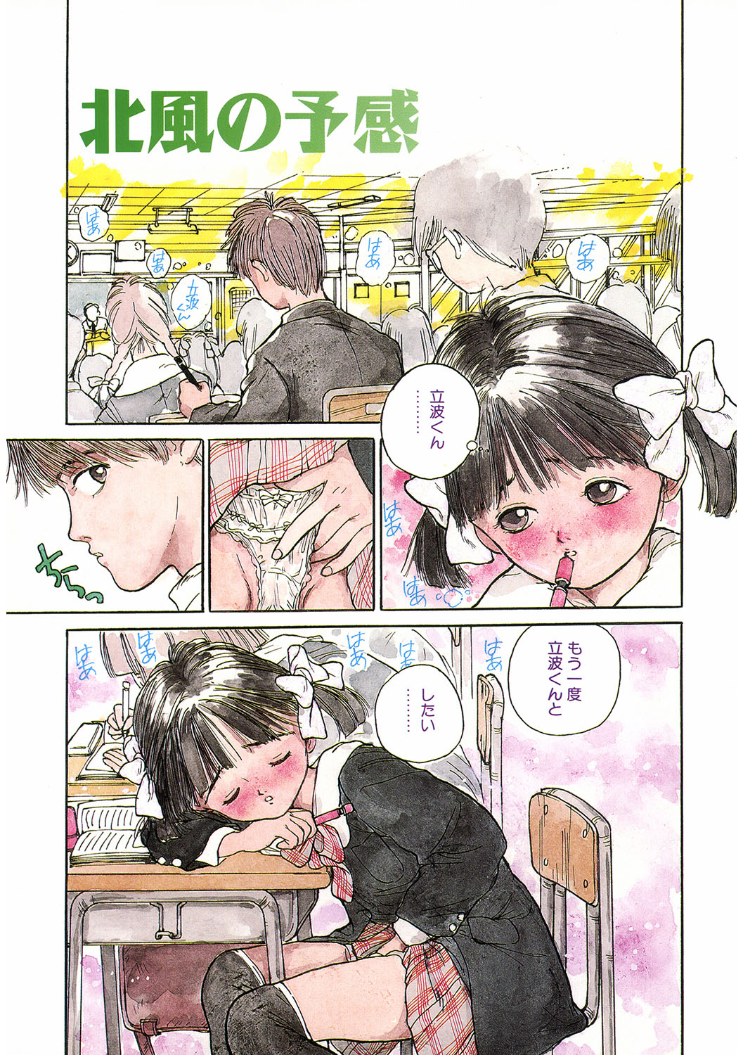 LQ -Little Queen- Vol. 49 page 2 full
