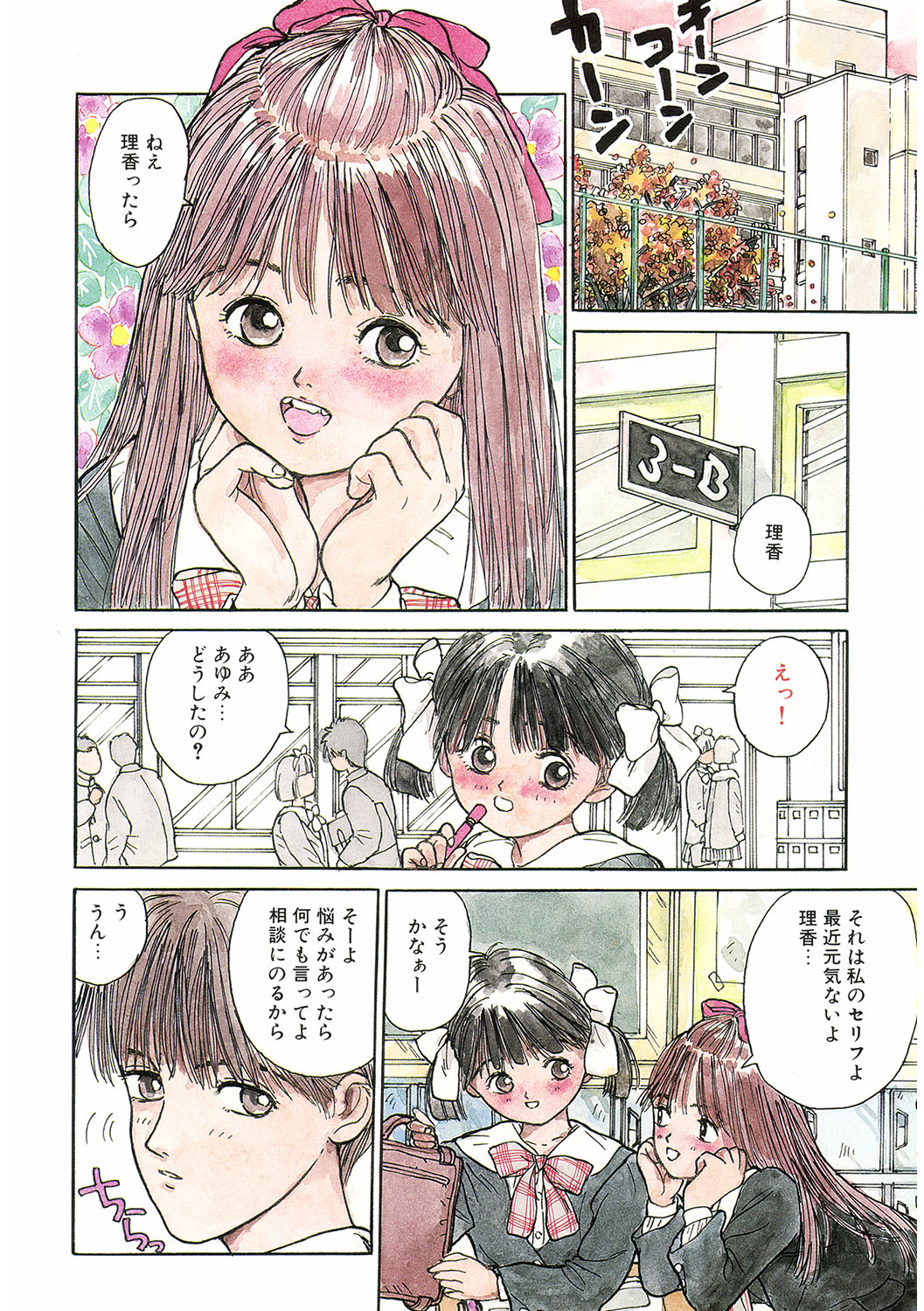 LQ -Little Queen- Vol. 49 page 3 full