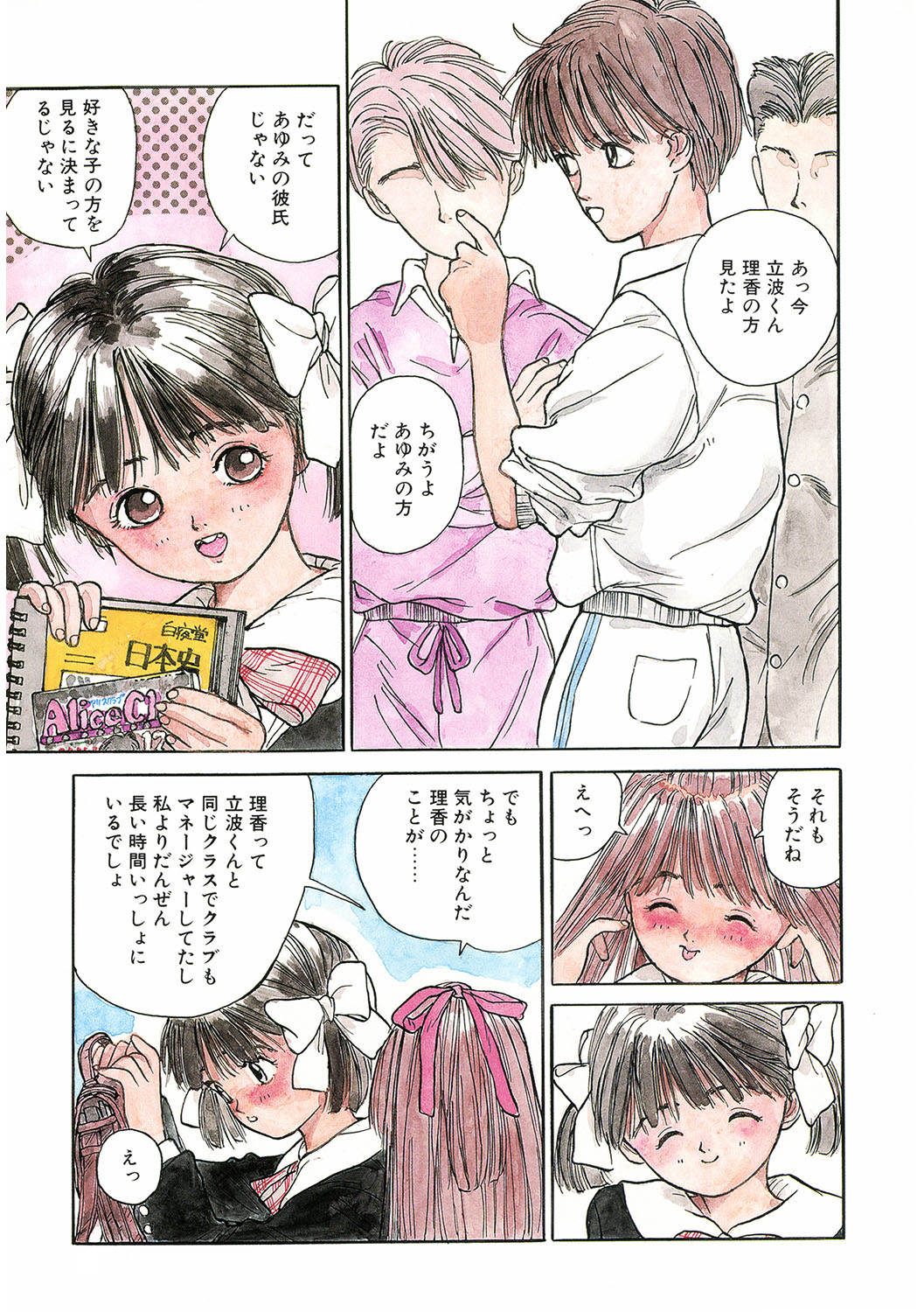 LQ -Little Queen- Vol. 49 page 4 full