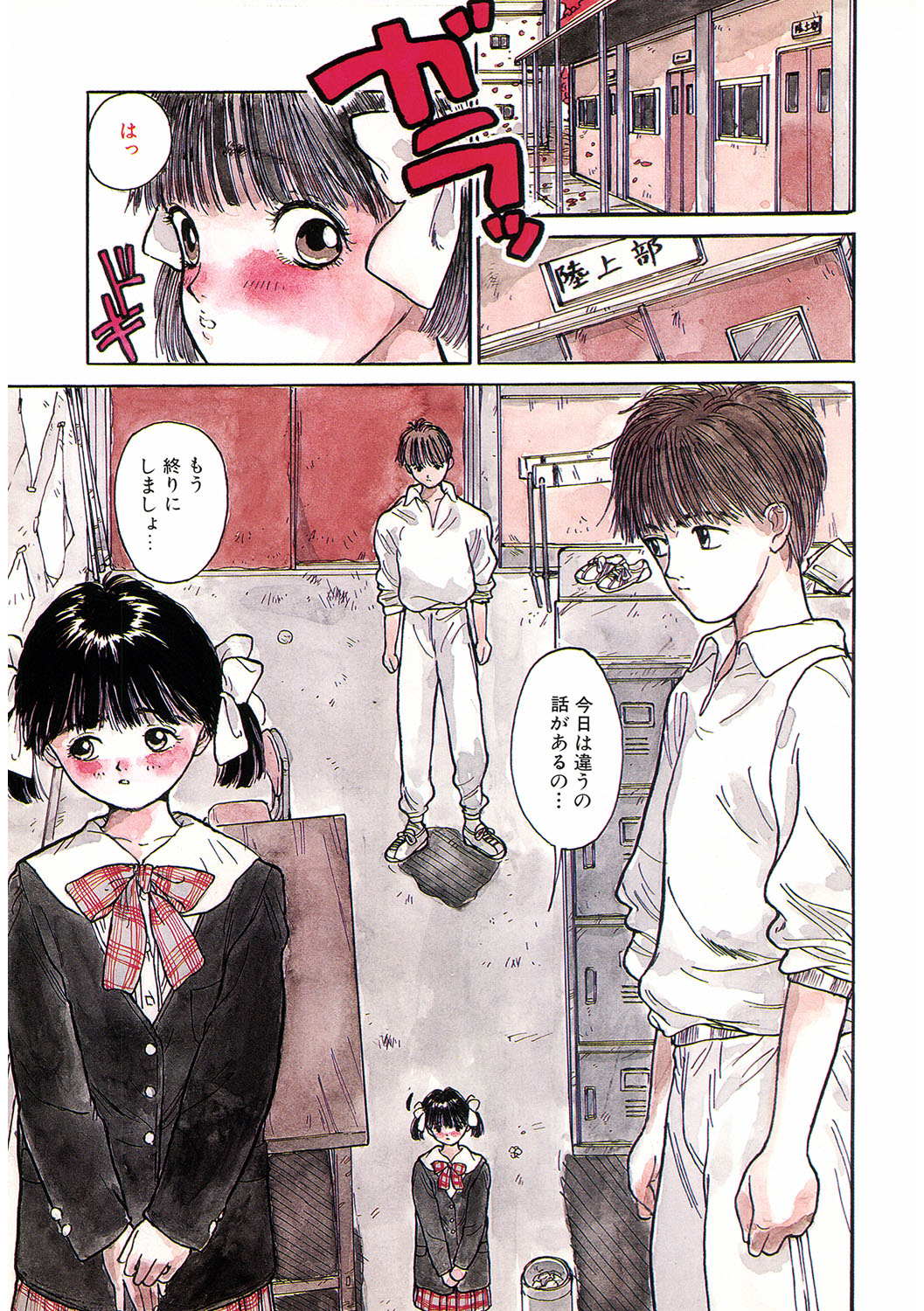 LQ -Little Queen- Vol. 49 page 6 full