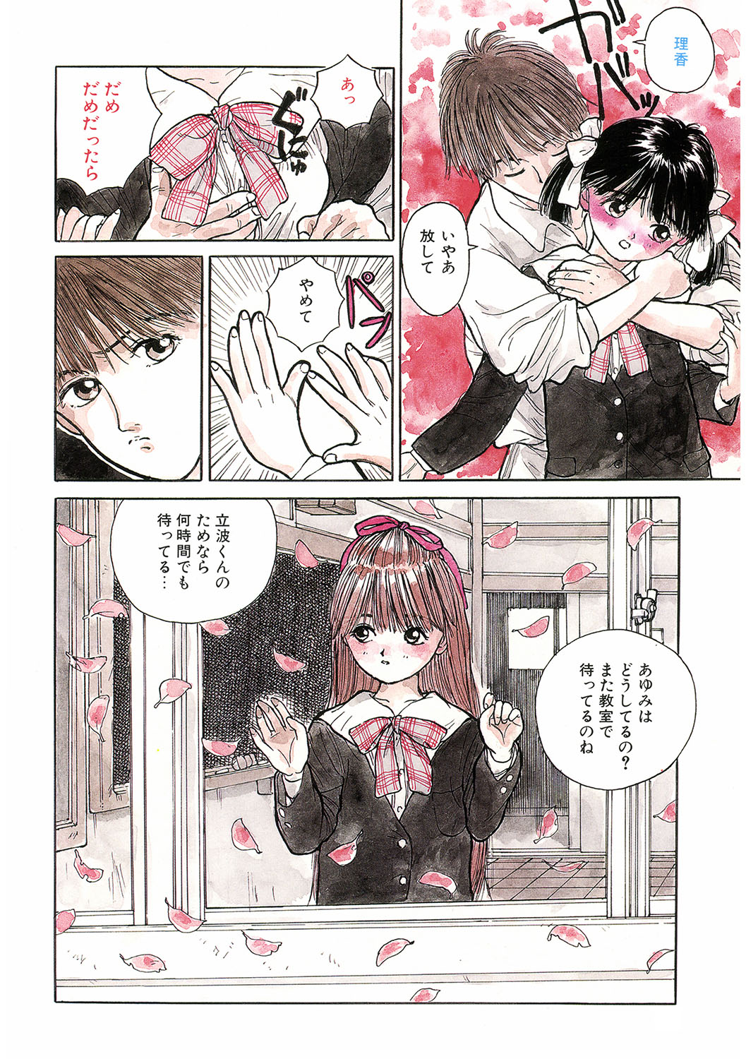 LQ -Little Queen- Vol. 49 page 7 full